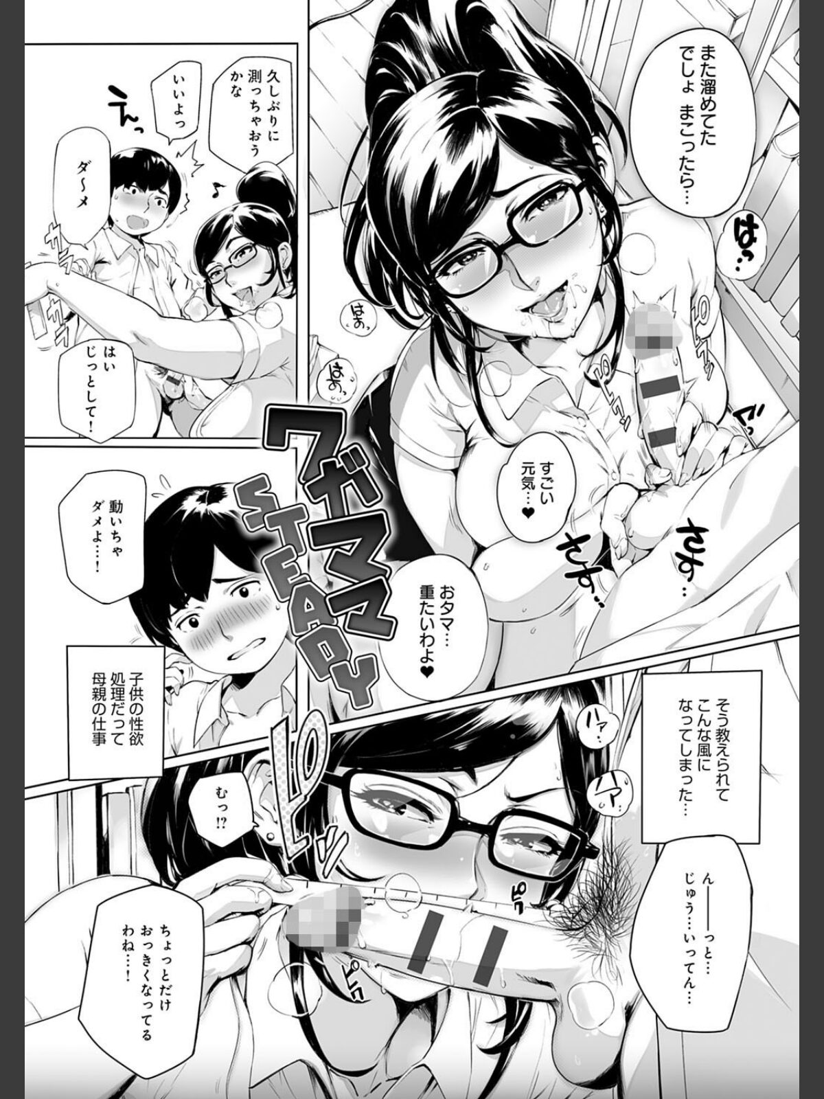 とろかせおるがずむ【FANZA限定特典付き】のサンプル画像