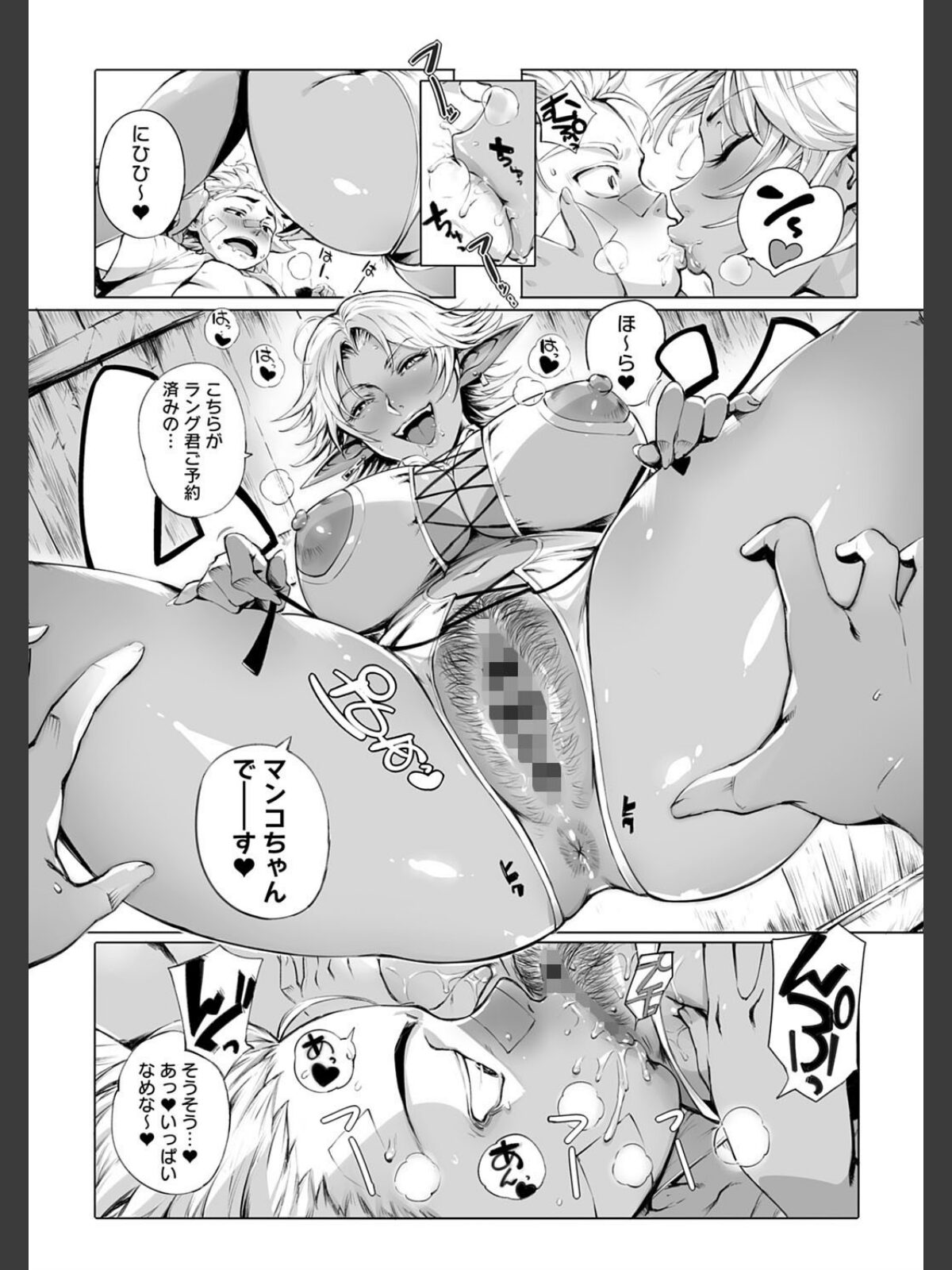 とろかせおるがずむ【FANZA限定特典付き】のサンプル画像