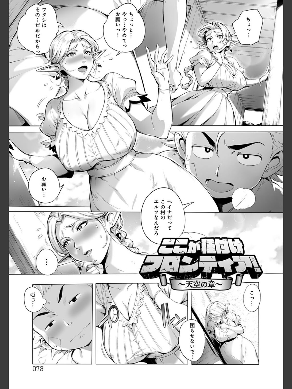とろかせおるがずむ【FANZA限定特典付き】のサンプル画像