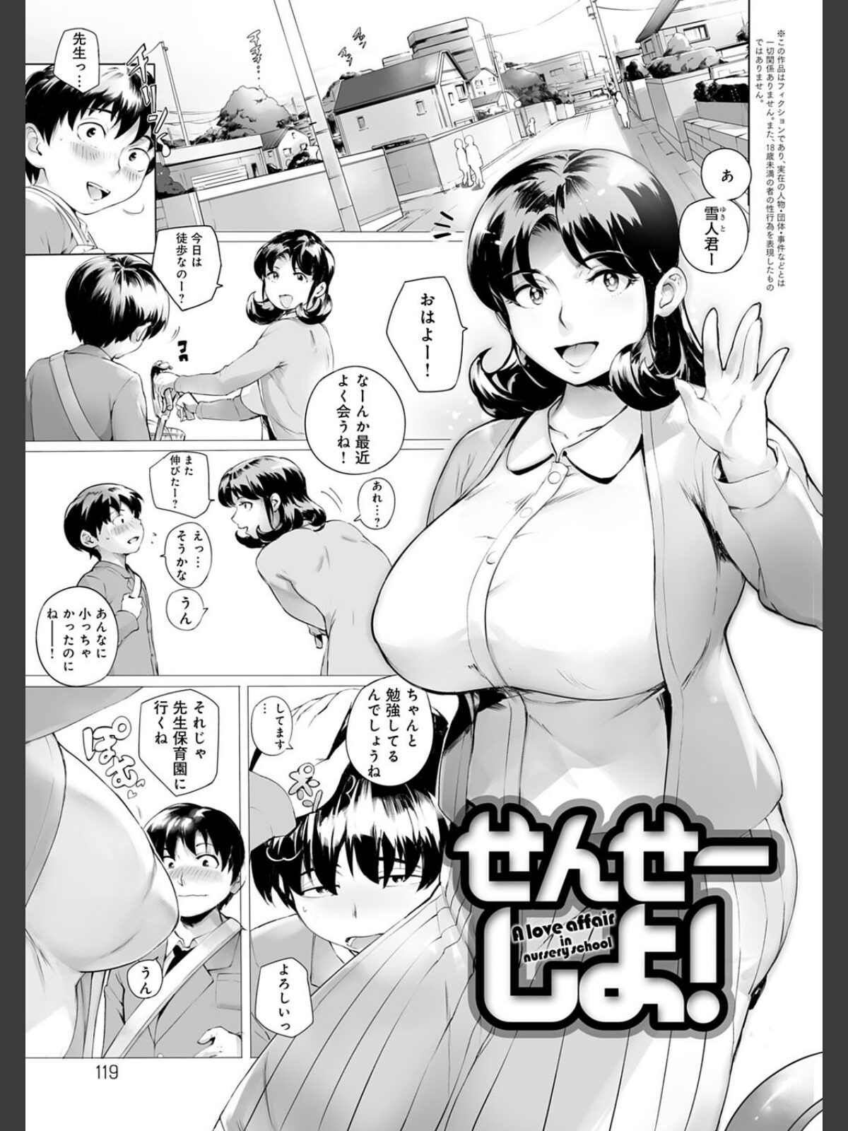 とろかせおるがずむ【FANZA限定特典付き】のサンプル画像