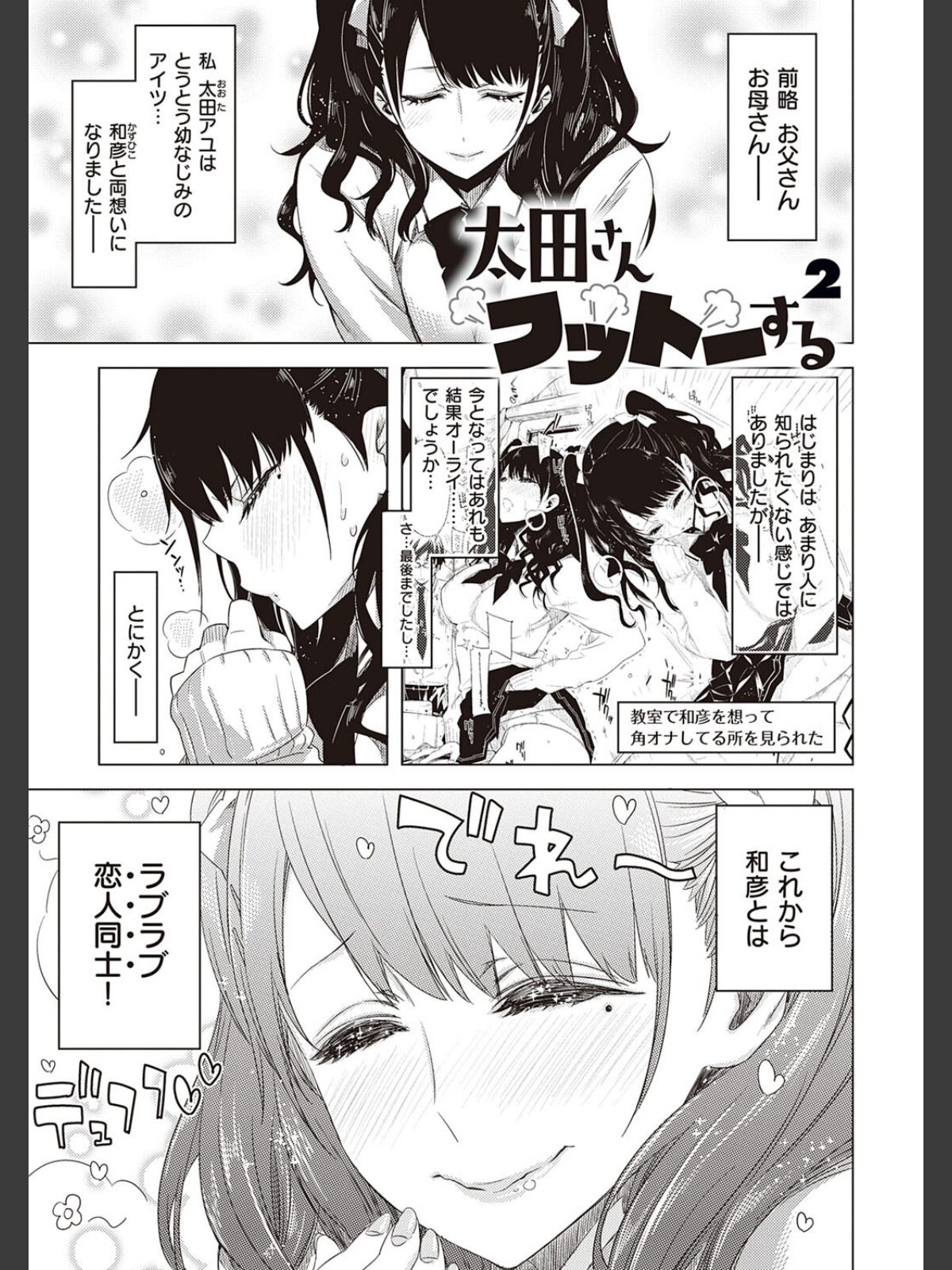 友達のままじゃ嫌だから 【デジタル特装版】のサンプル画像