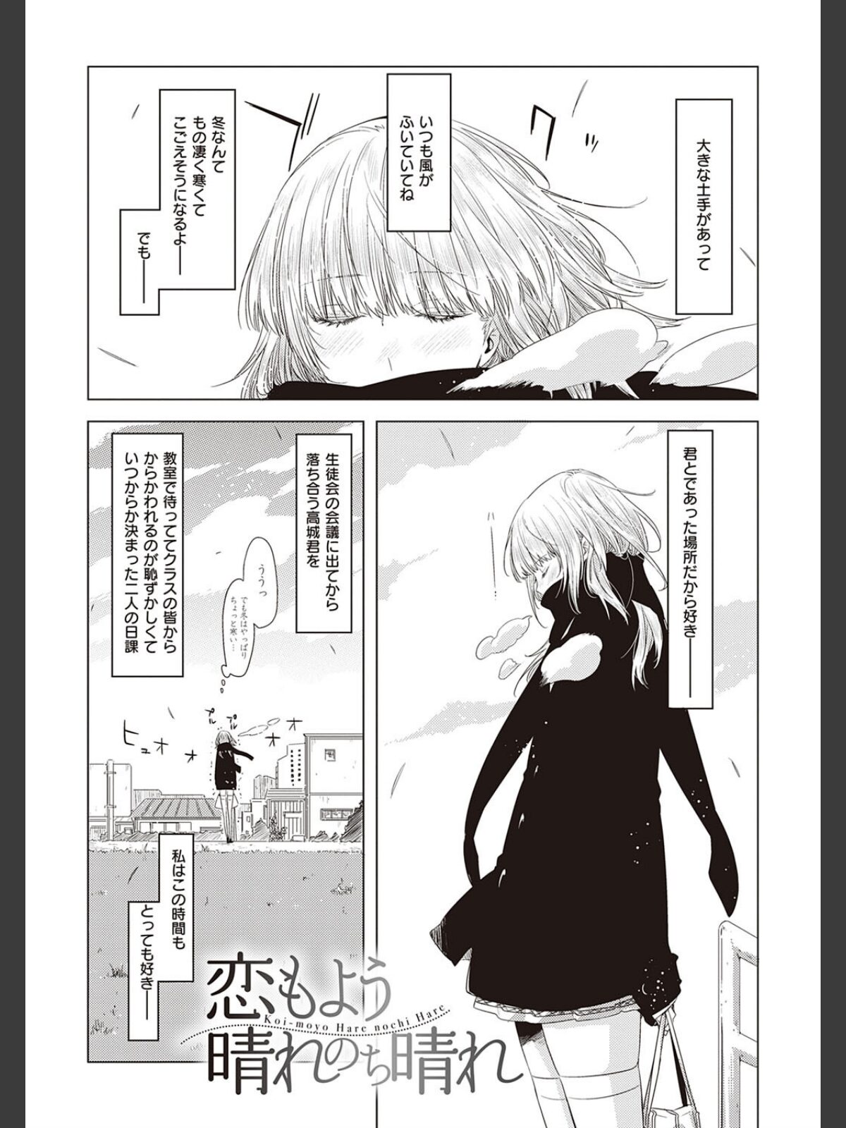 友達のままじゃ嫌だから 【デジタル特装版】のサンプル画像