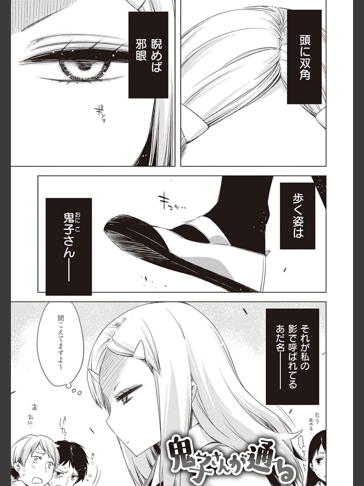 友達のままじゃ嫌だから 【デジタル特装版】のサンプル画像