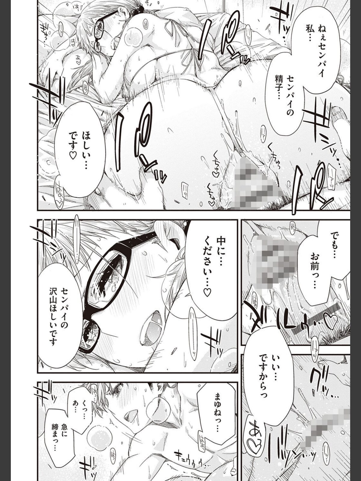 友達のままじゃ嫌だから 【デジタル特装版】のサンプル画像