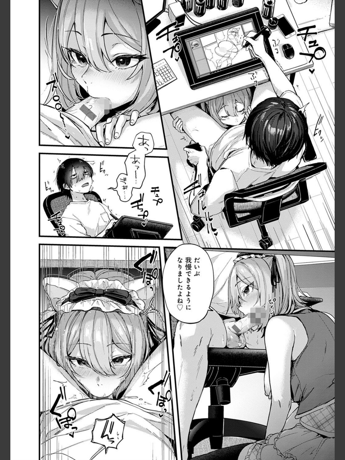 同人作家はコスプレえっちの夢を見るか 【デジタル特装版】のサンプル画像