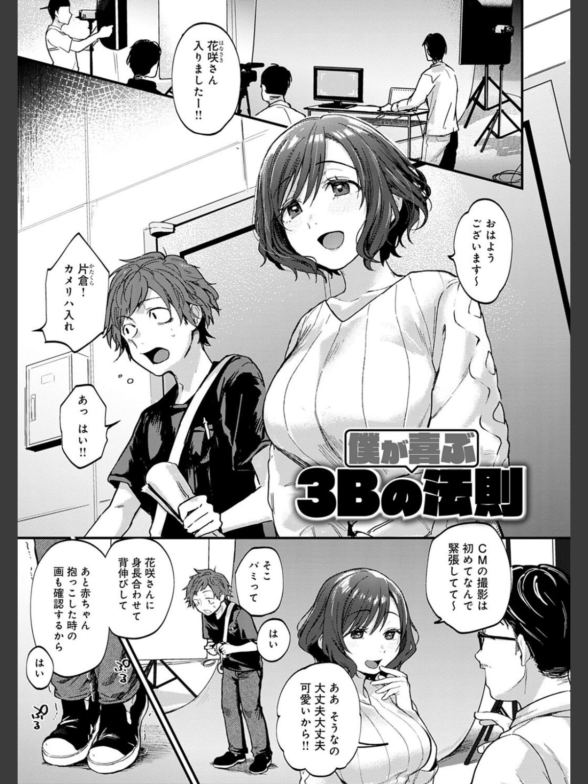 同人作家はコスプレえっちの夢を見るか 【デジタル特装版】のサンプル画像