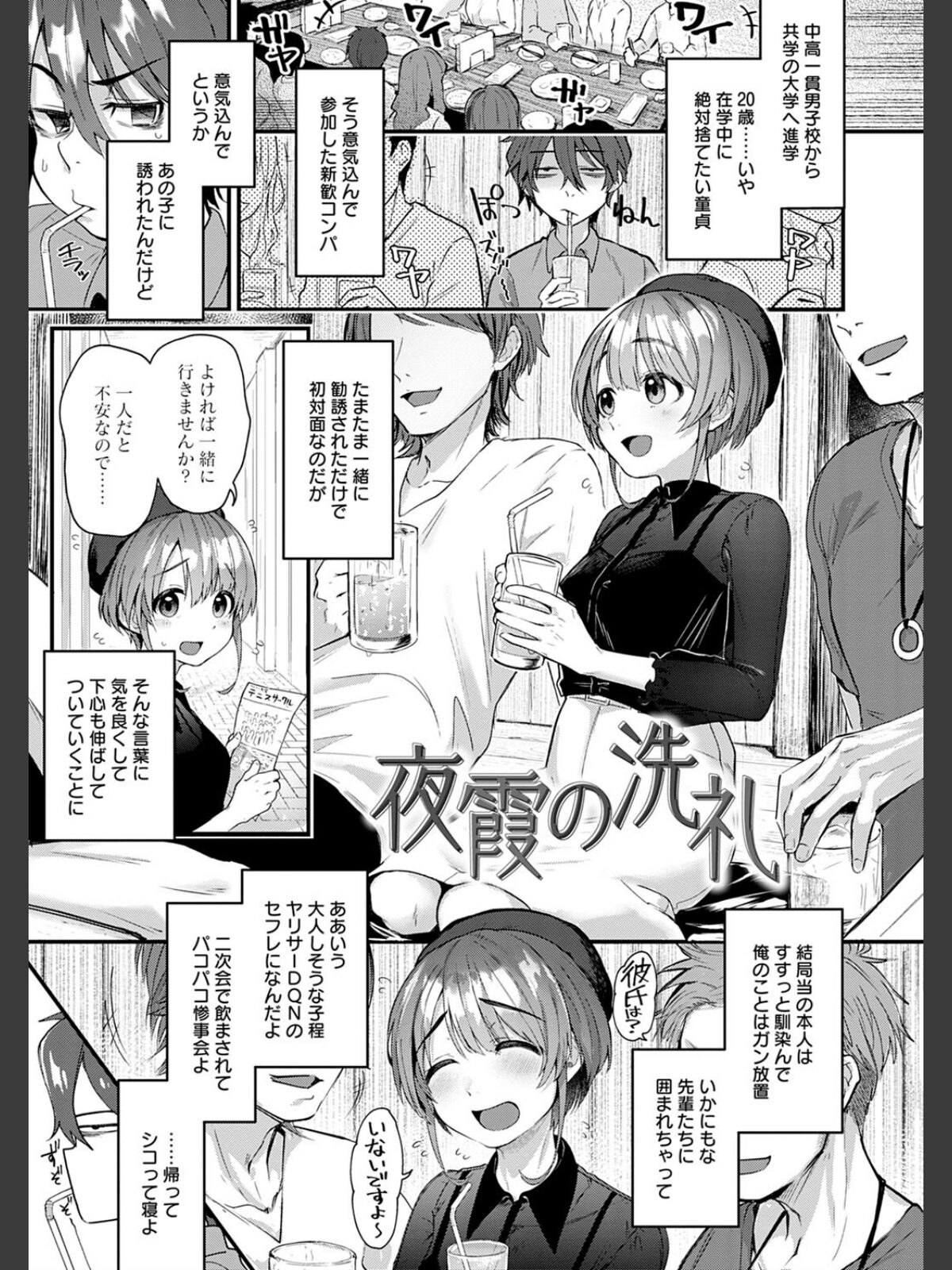 同人作家はコスプレえっちの夢を見るか 【デジタル特装版】のサンプル画像