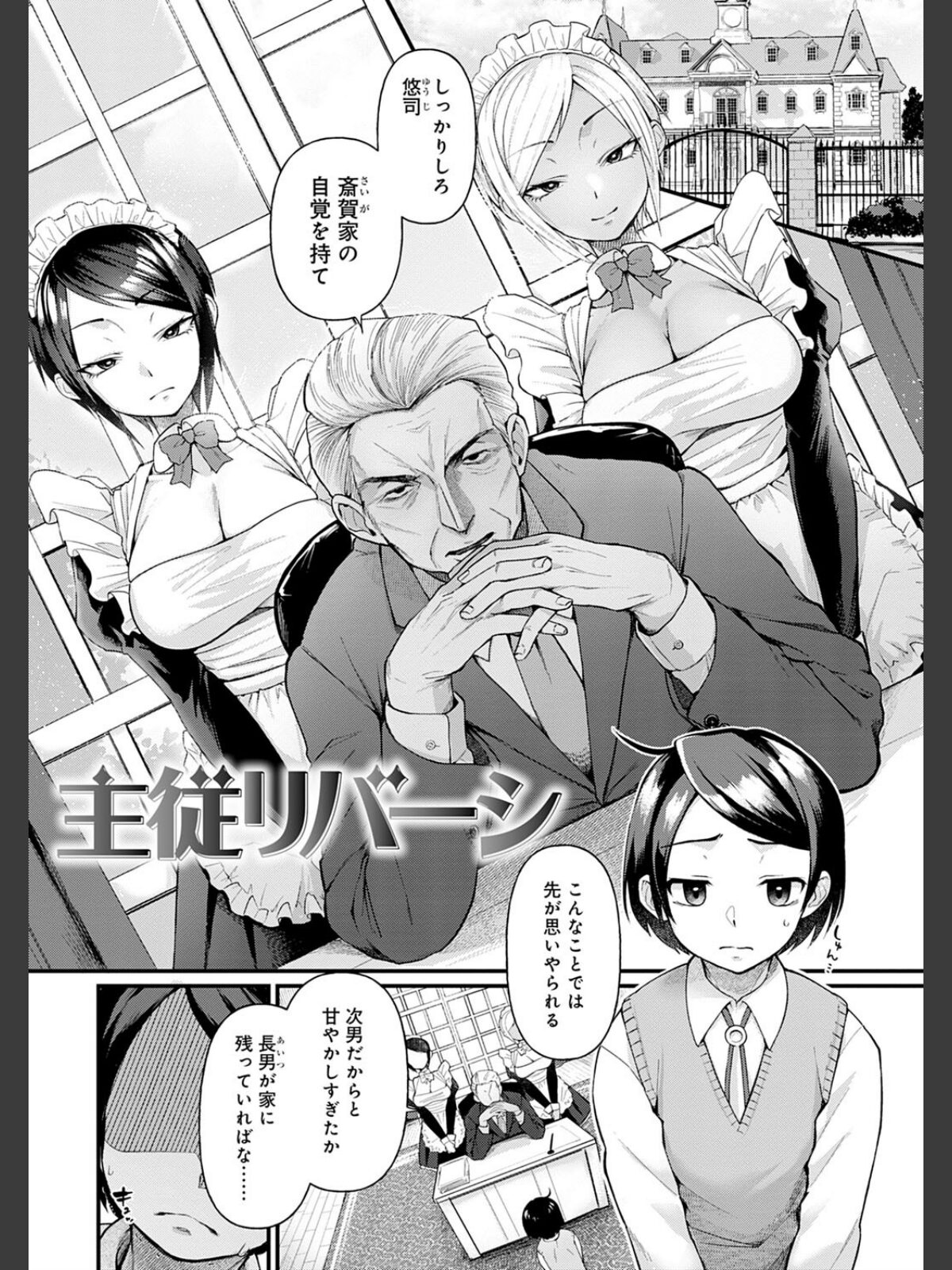 同人作家はコスプレえっちの夢を見るか 【デジタル特装版】のサンプル画像