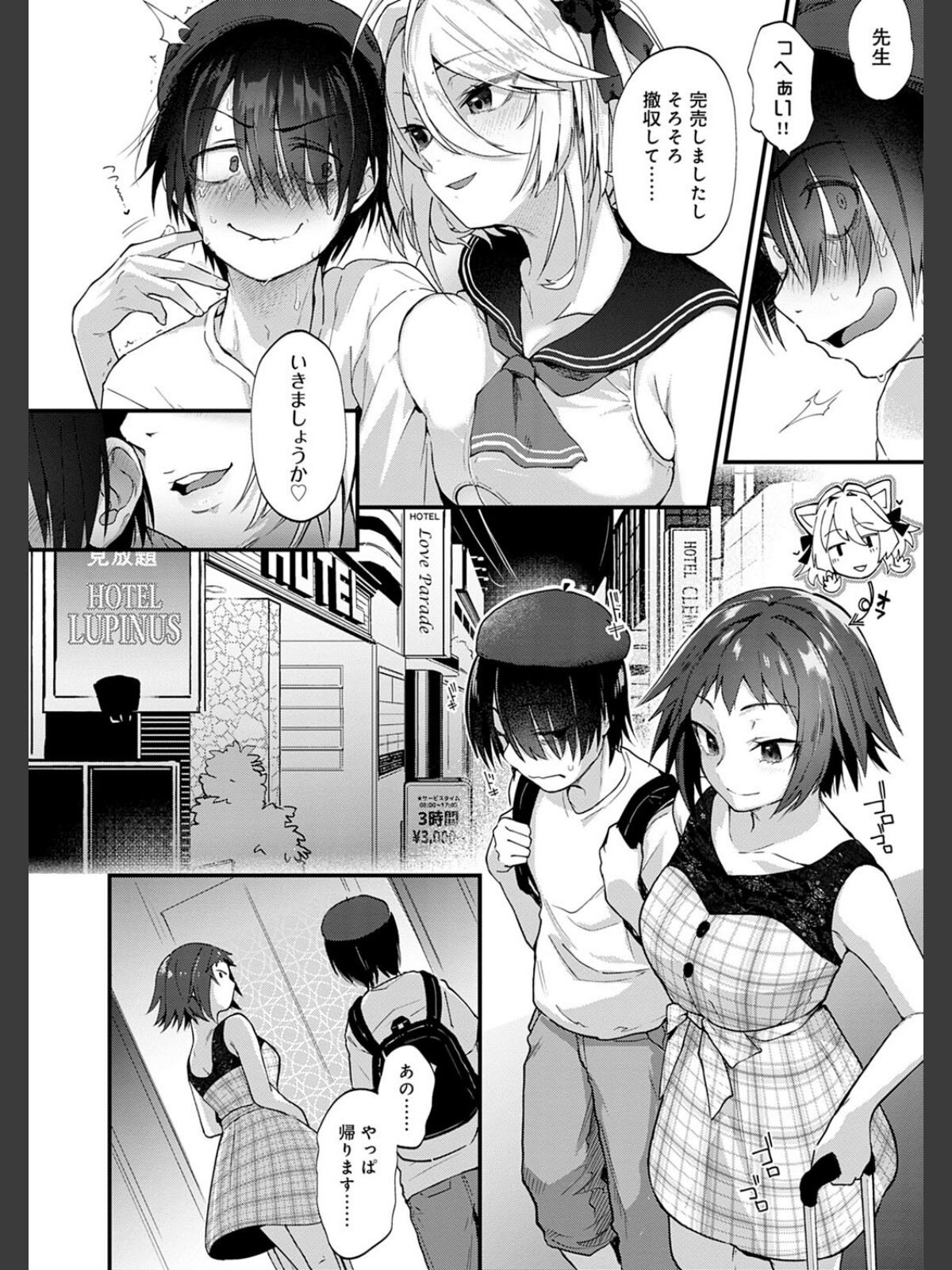 同人作家はコスプレえっちの夢を見るか 【デジタル特装版】のサンプル画像