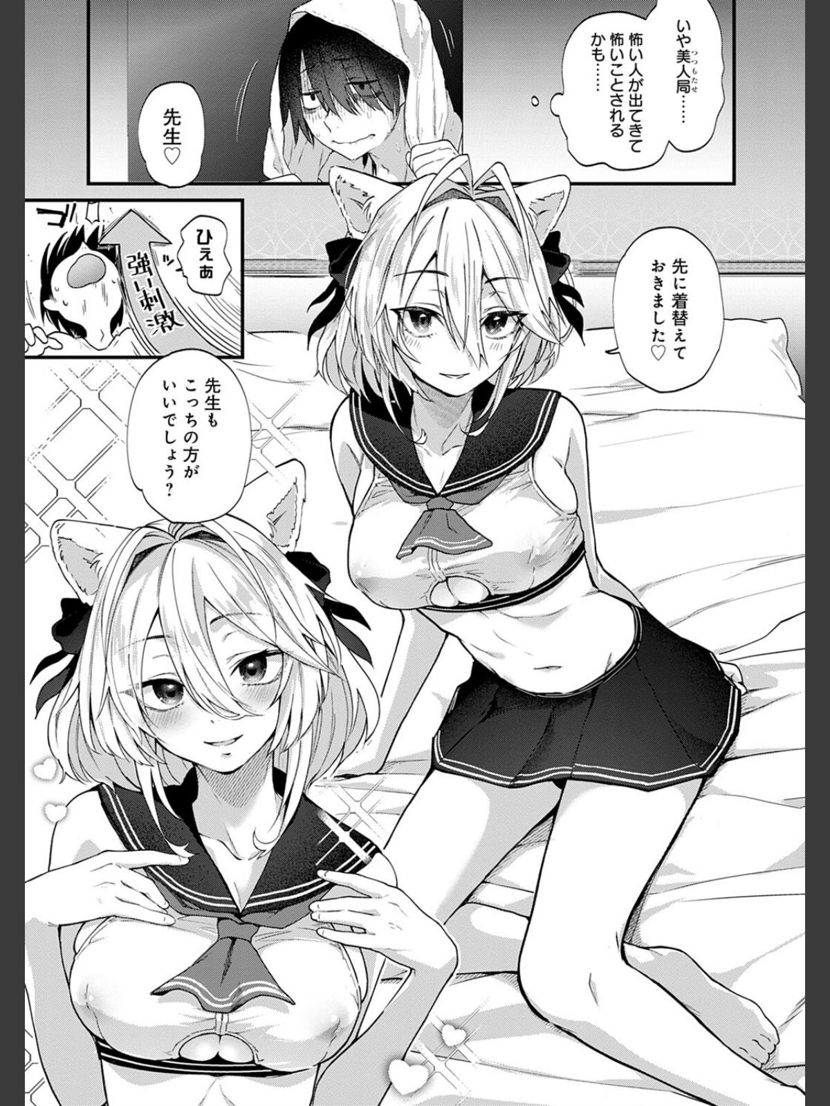 同人作家はコスプレえっちの夢を見るか 【デジタル特装版】のサンプル画像