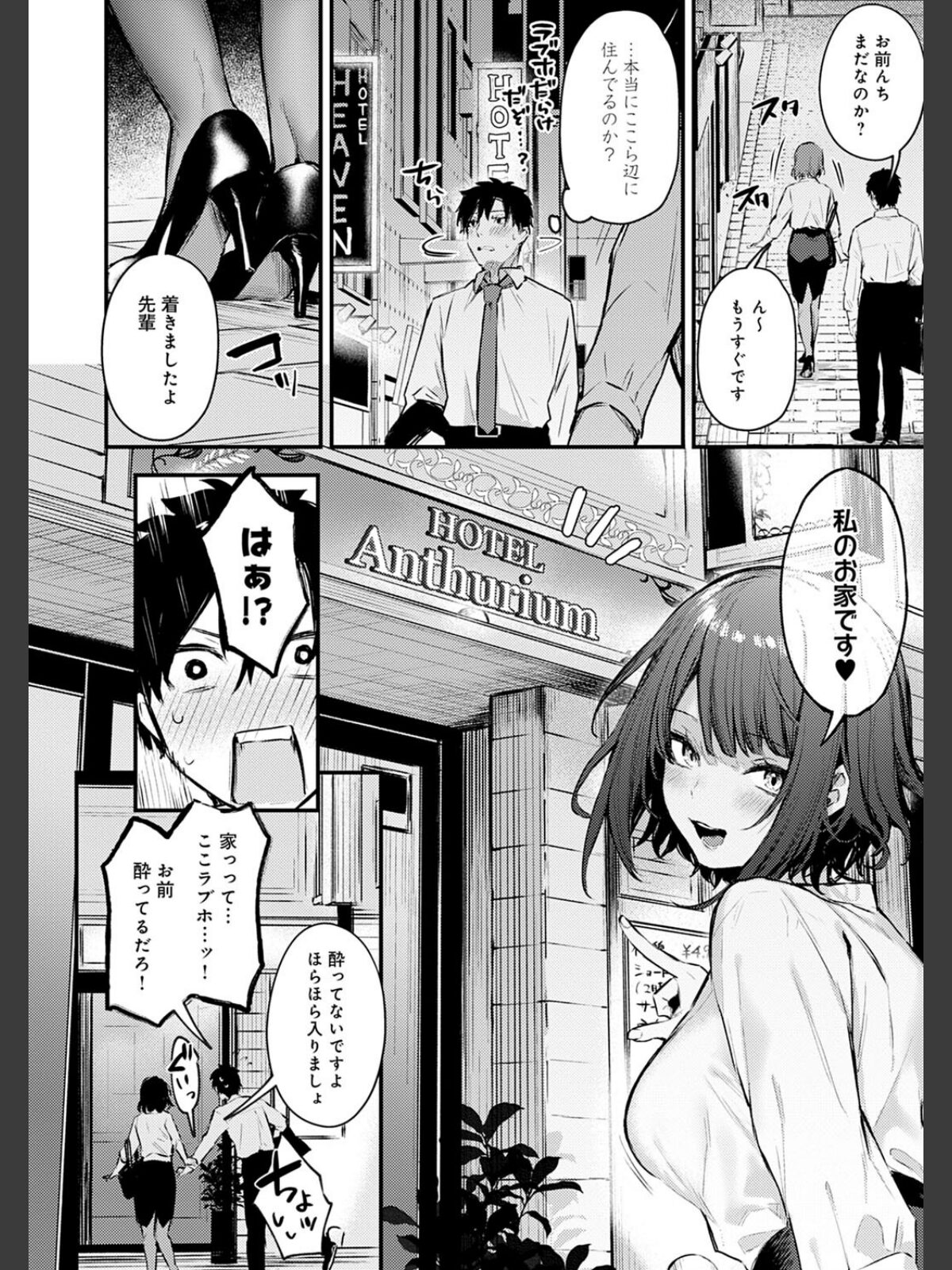 この恋に気づいて 【デジタル特装版】のサンプル画像