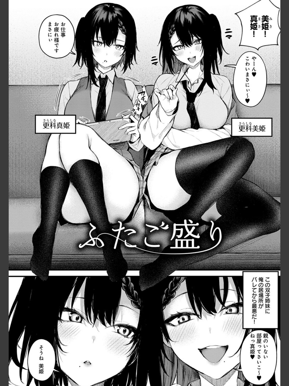 この恋に気づいて 【デジタル特装版】のサンプル画像