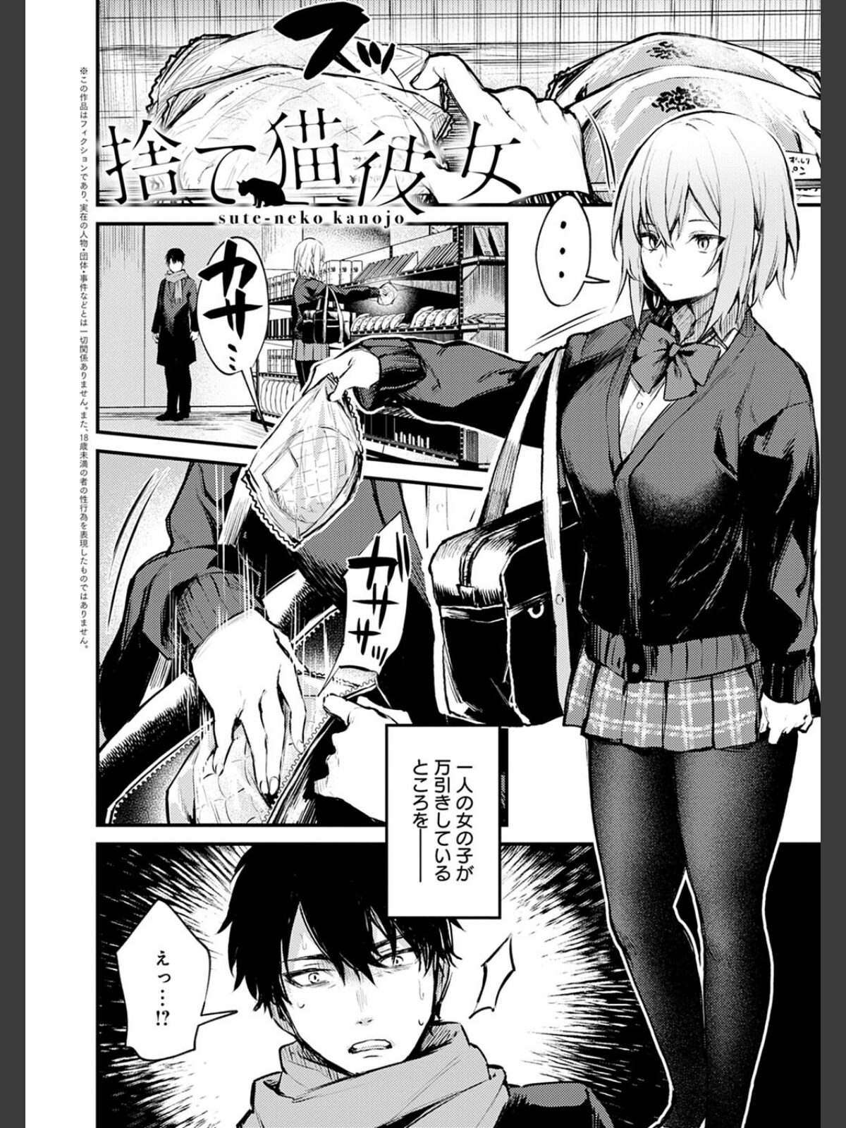 この恋に気づいて 【デジタル特装版】のサンプル画像