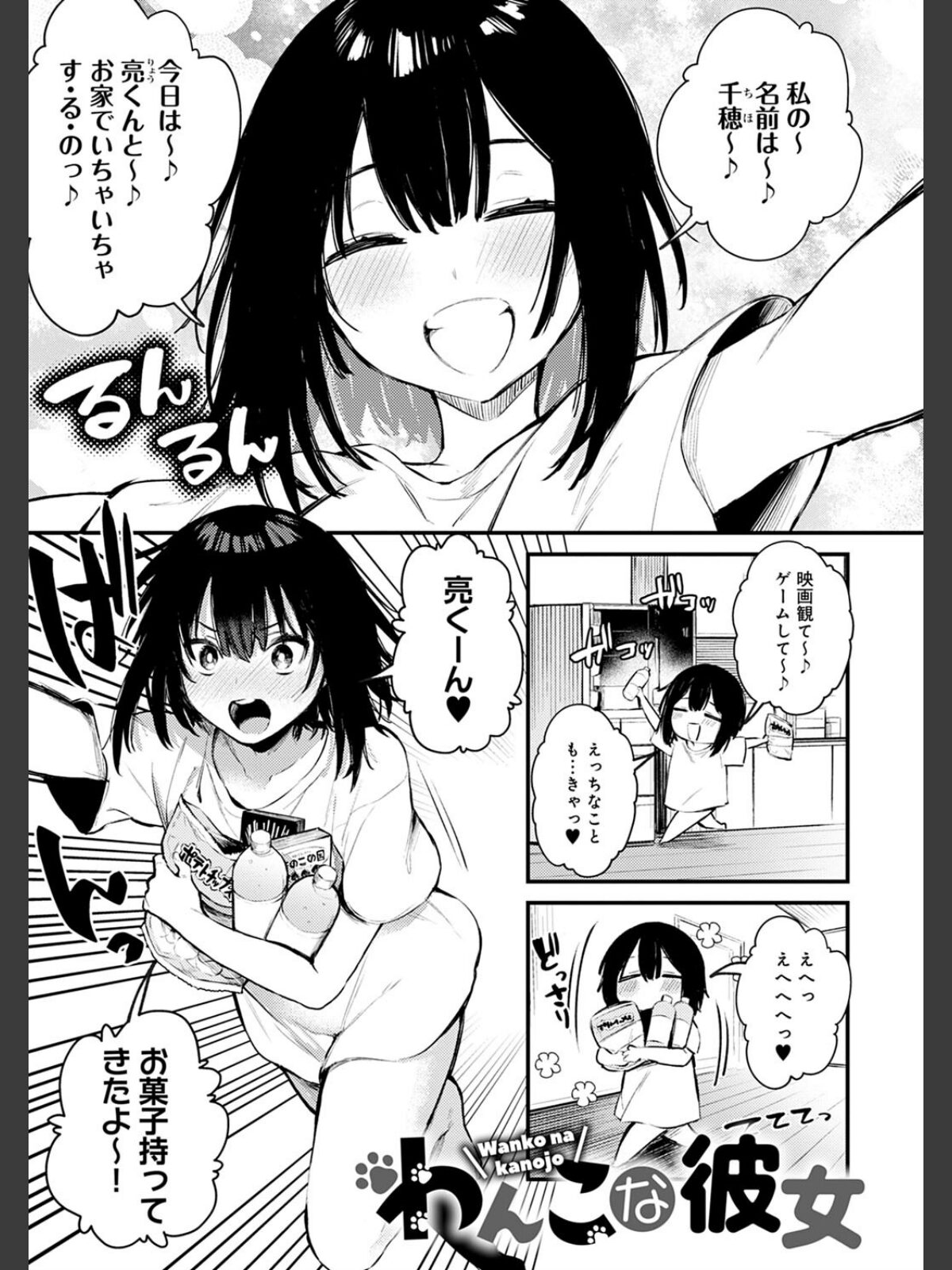 この恋に気づいて 【デジタル特装版】のサンプル画像