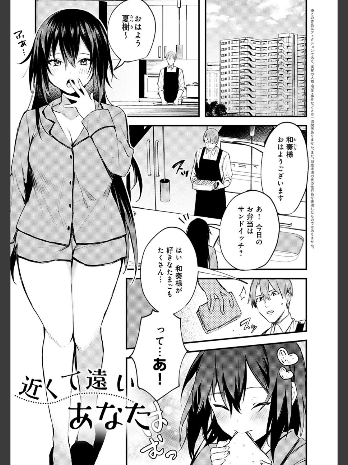 この恋に気づいて 【デジタル特装版】のサンプル画像