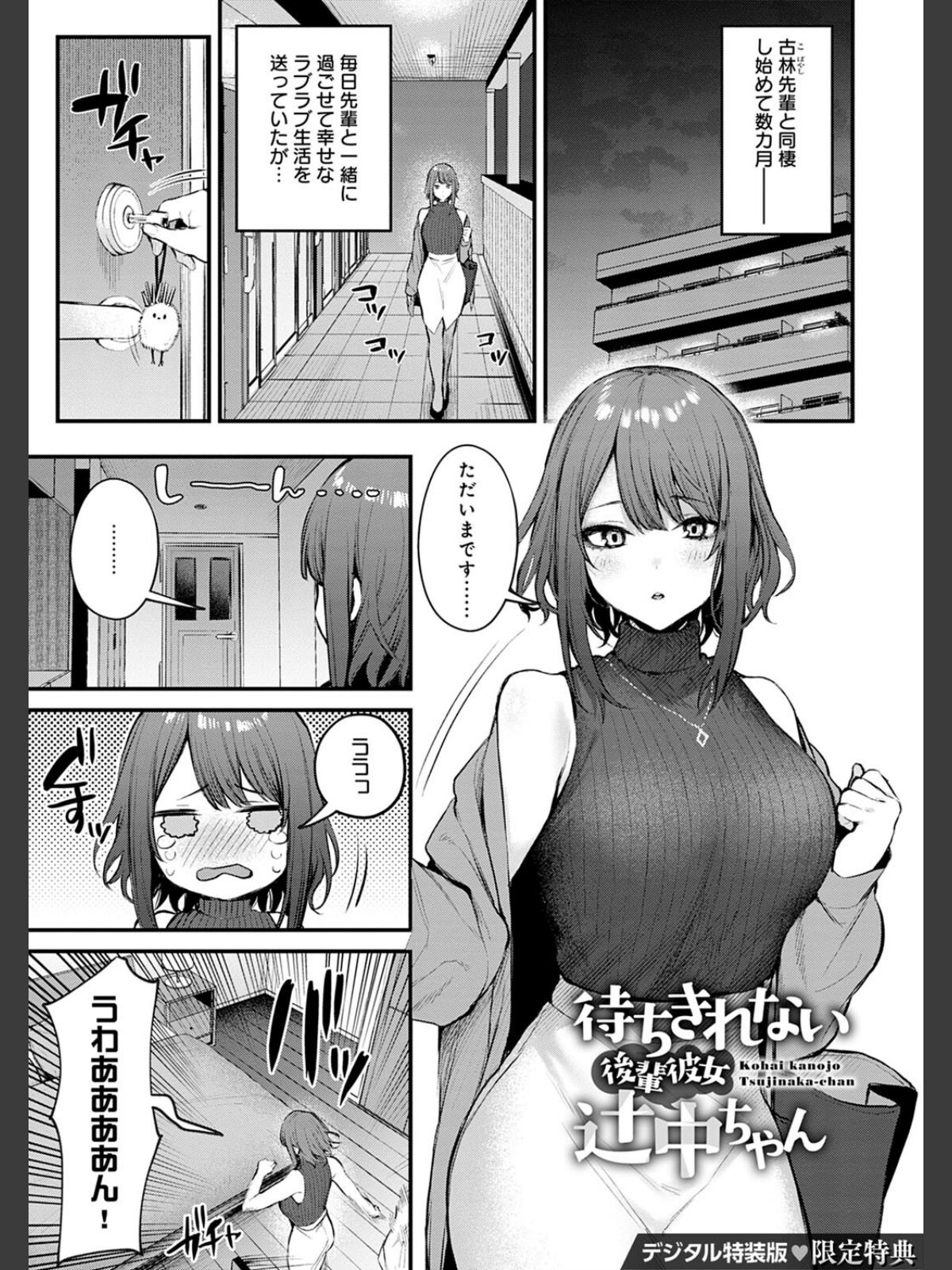 この恋に気づいて 【デジタル特装版】のサンプル画像