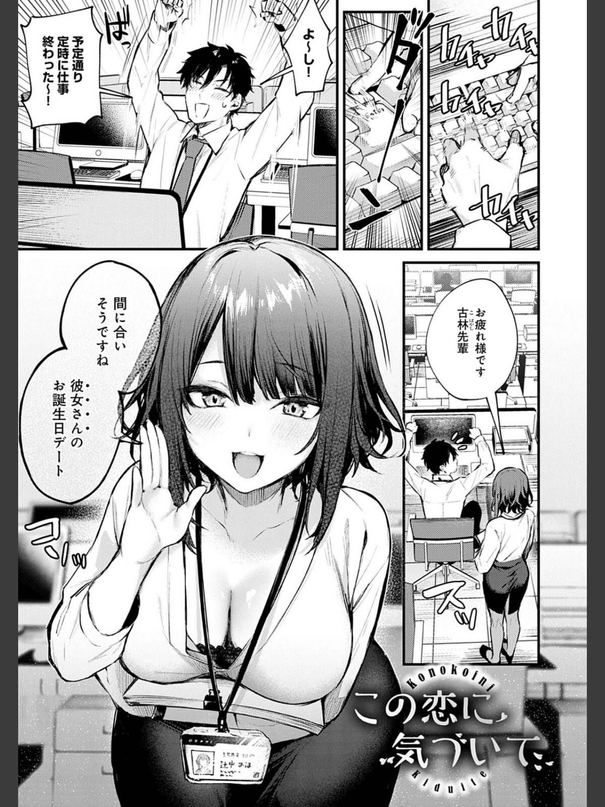 この恋に気づいて 【デジタル特装版】のサンプル画像