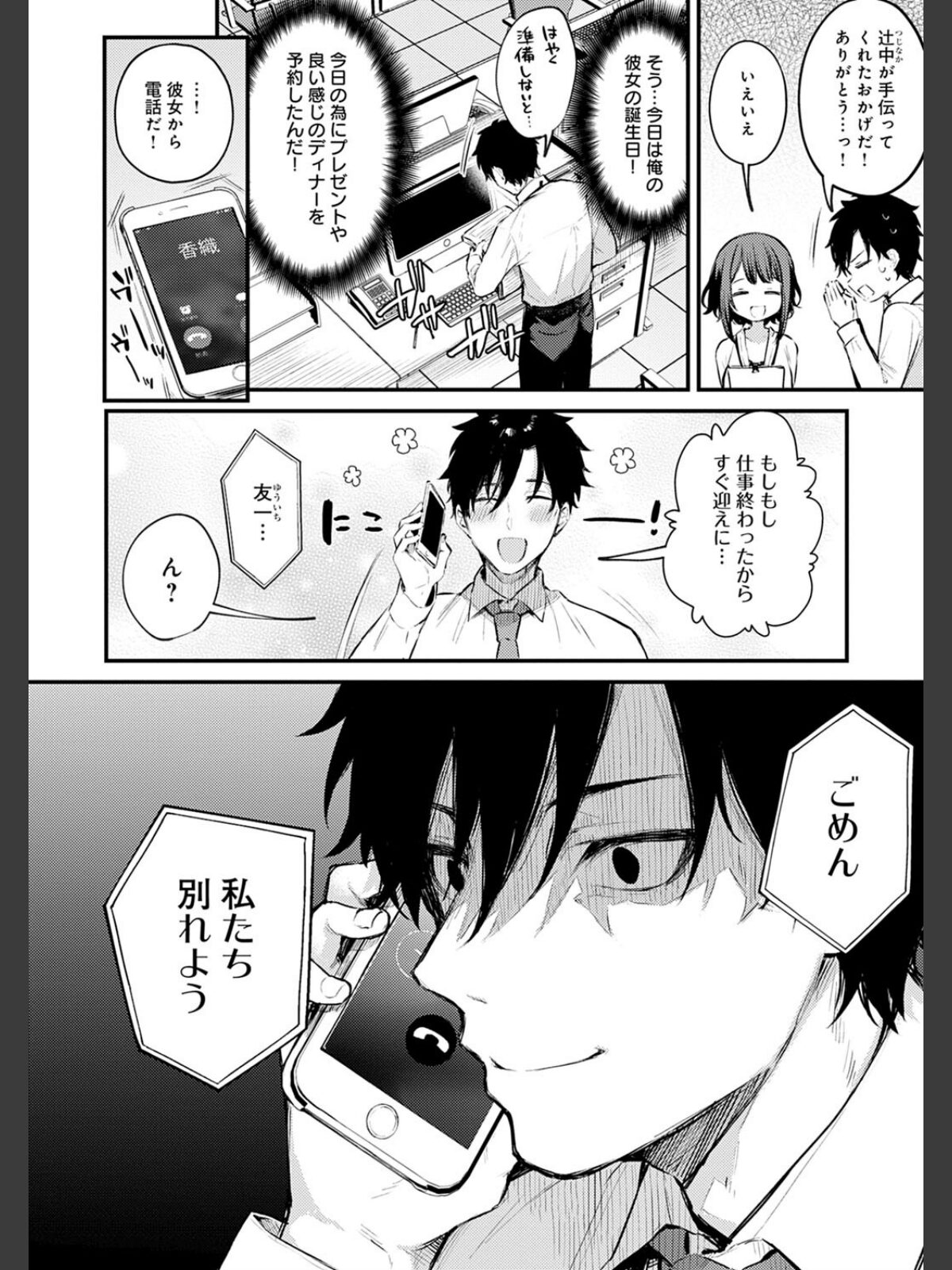 この恋に気づいて 【デジタル特装版】のサンプル画像