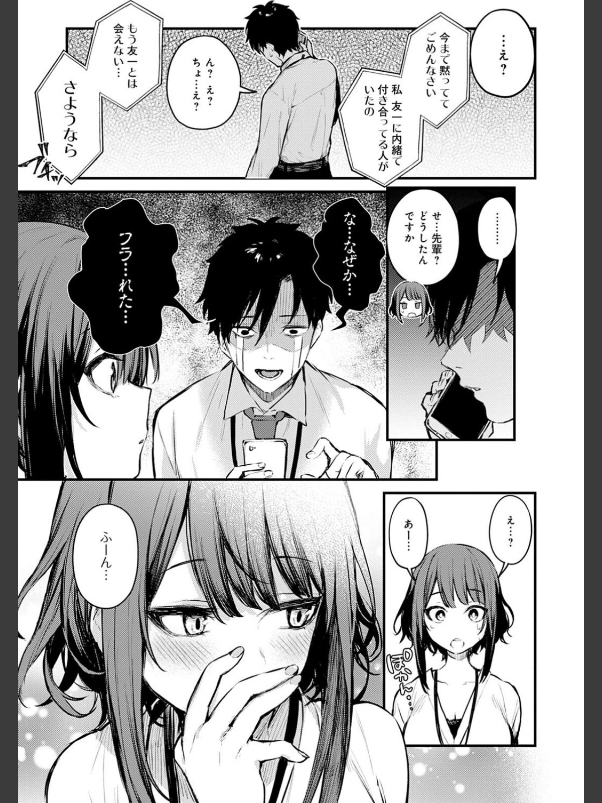 この恋に気づいて 【デジタル特装版】のサンプル画像
