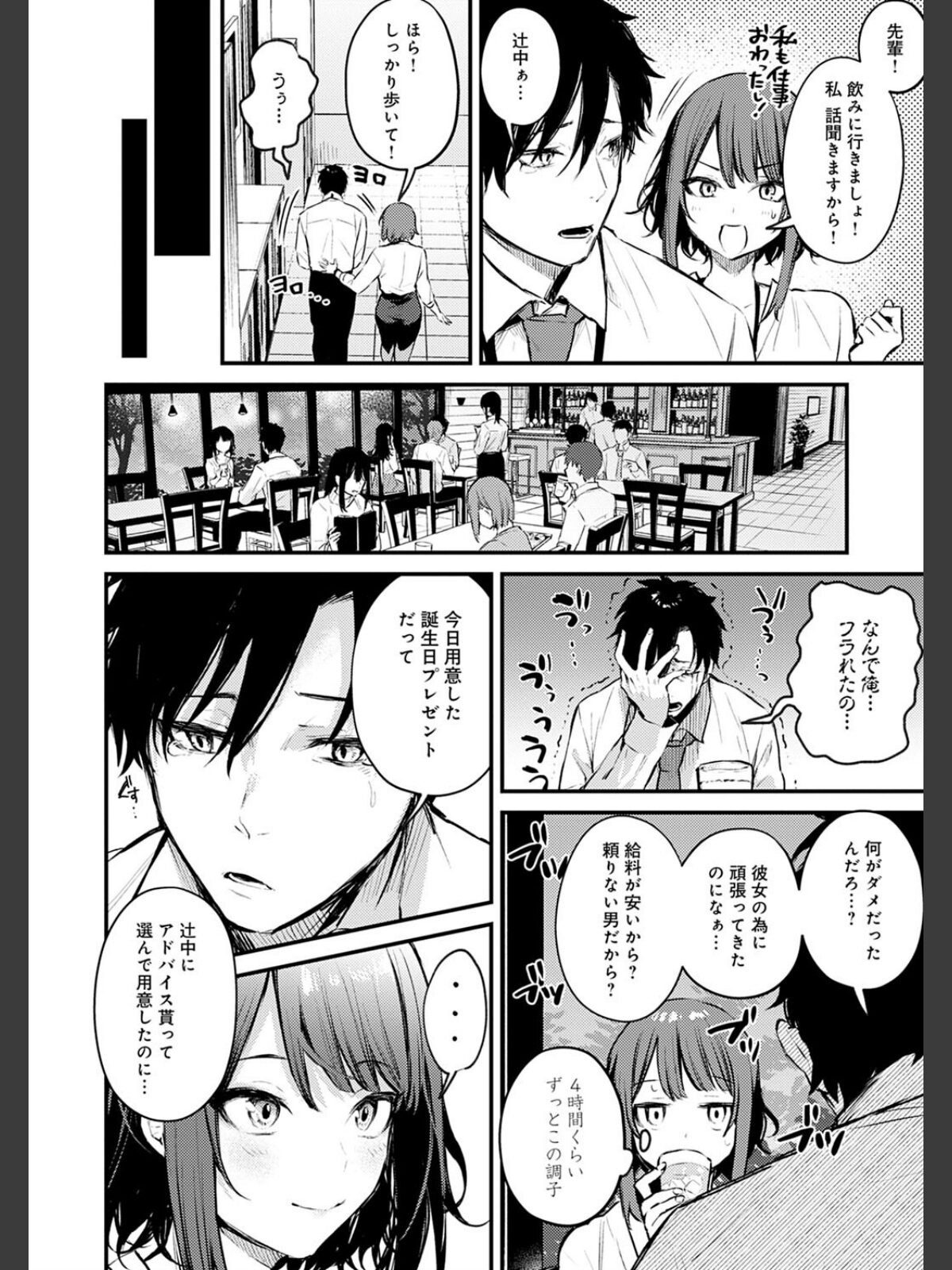 この恋に気づいて 【デジタル特装版】のサンプル画像