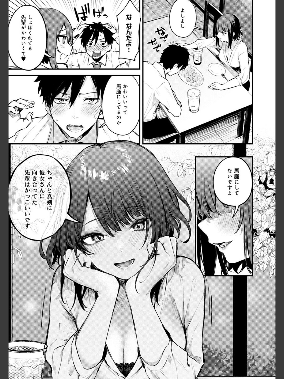 この恋に気づいて 【デジタル特装版】のサンプル画像