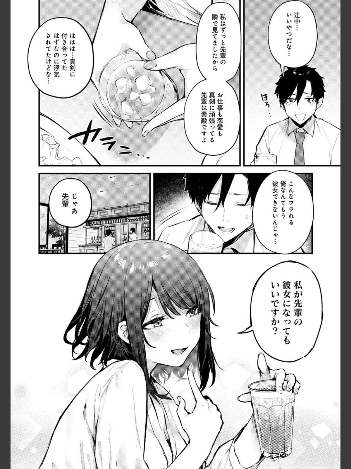 この恋に気づいて 【デジタル特装版】のサンプル画像