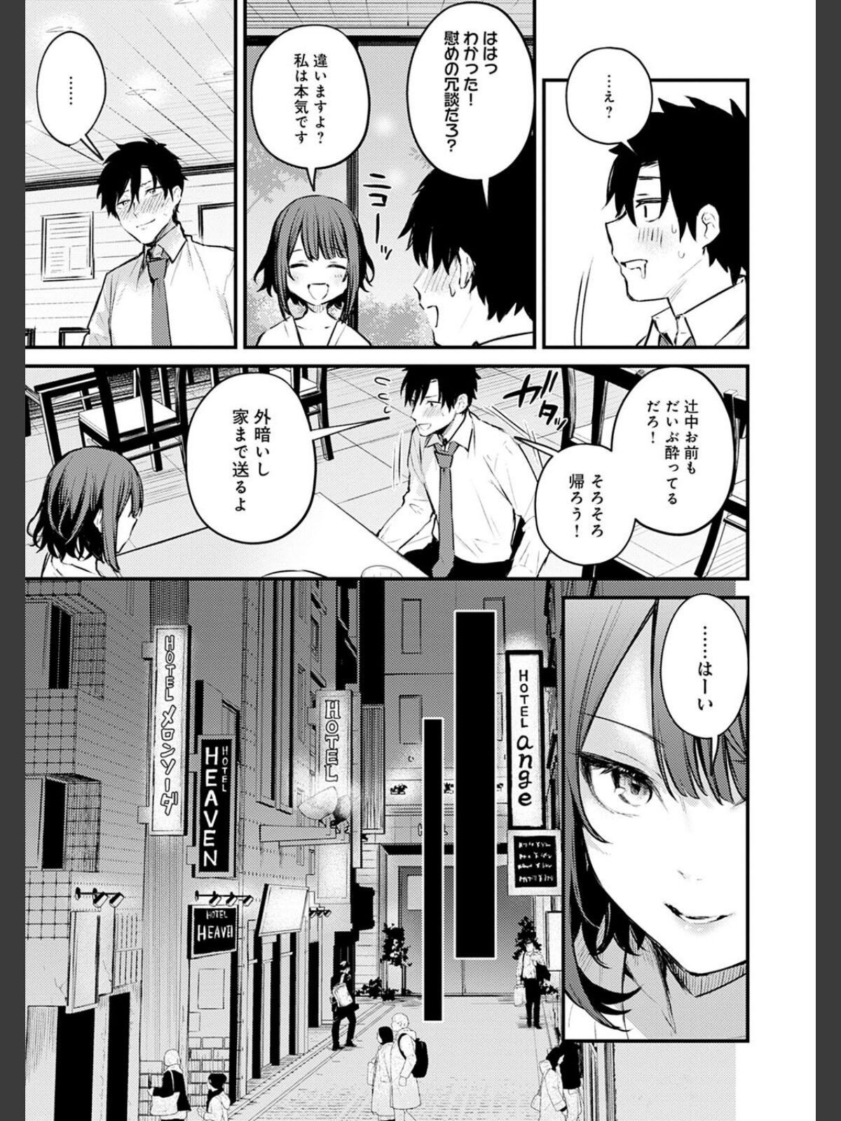 この恋に気づいて 【デジタル特装版】のサンプル画像
