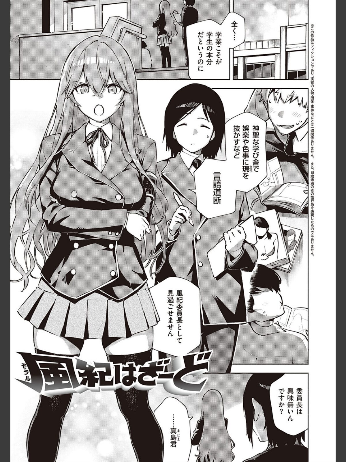 きて。 【デジタル特装版】のサンプル画像