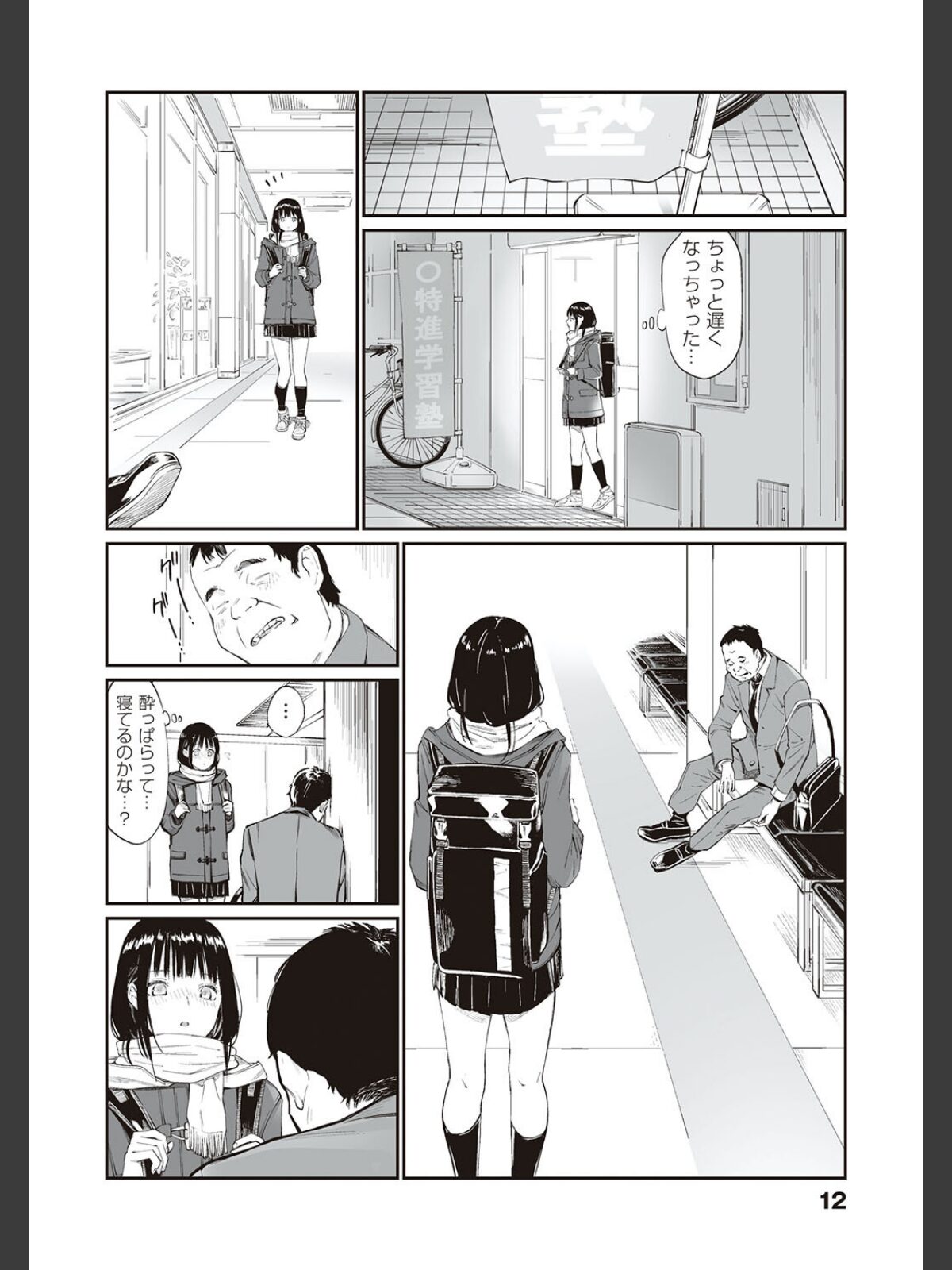 おじさんで埋める穴 〜チーム☆ラッキー作品集〜 【デジタル特装版】のサンプル画像