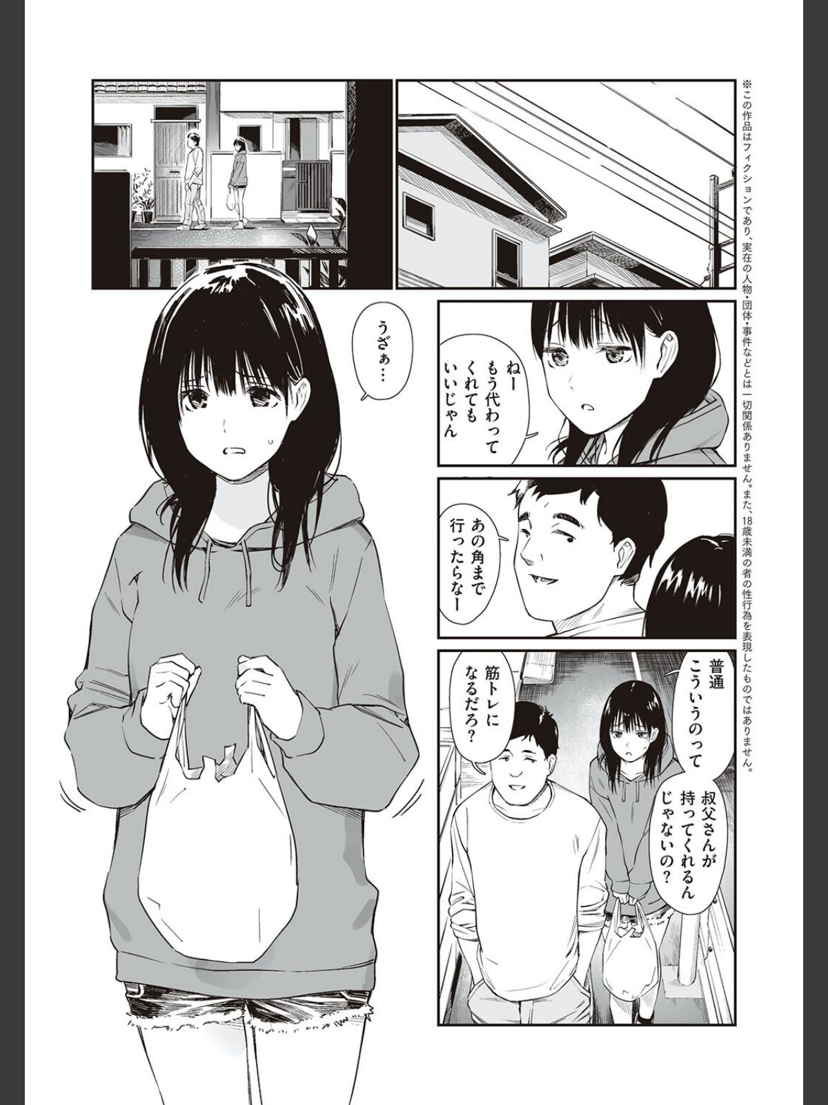 おじさんで埋める穴 〜チーム☆ラッキー作品集〜 【デジタル特装版】のサンプル画像