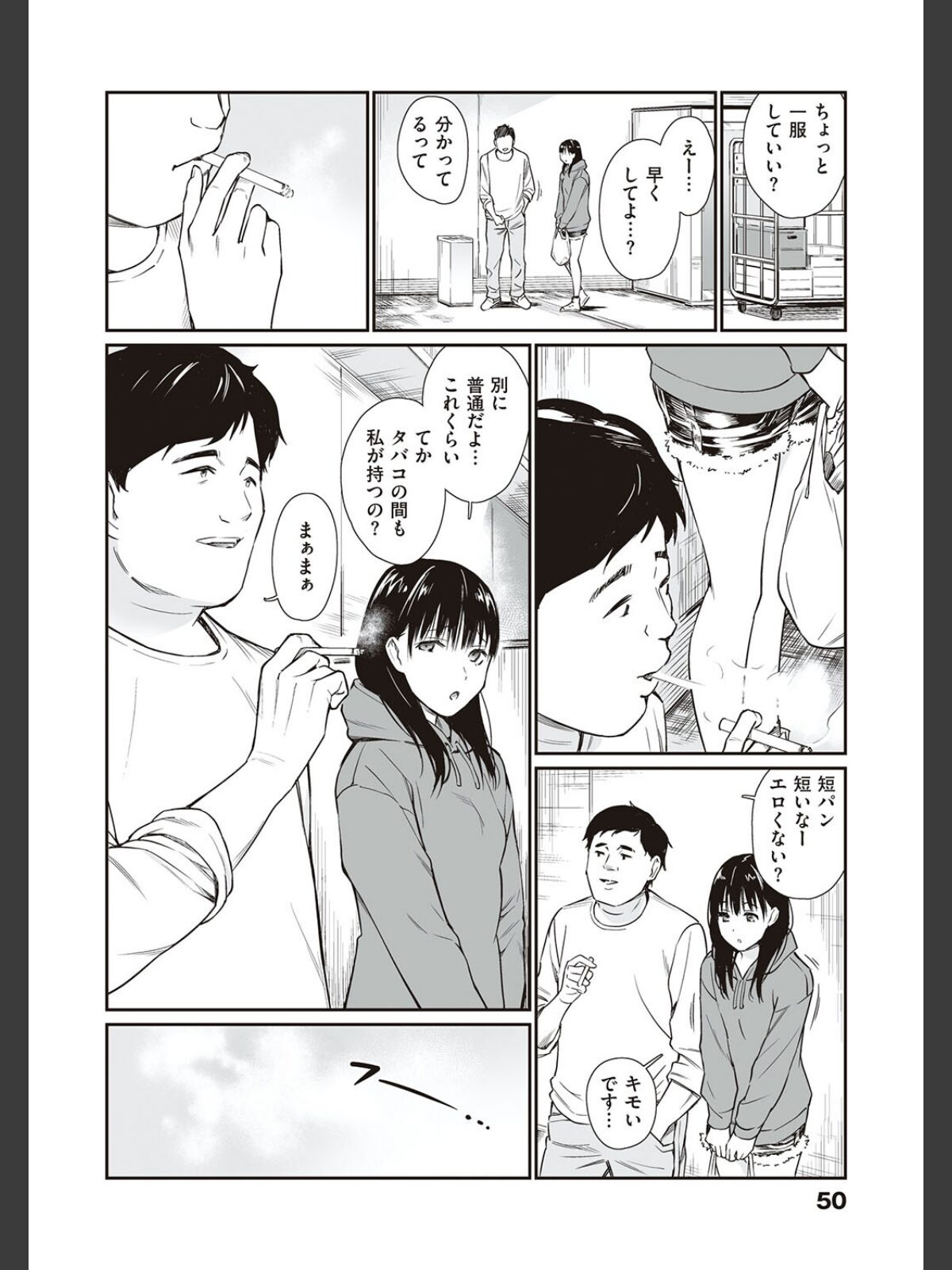 おじさんで埋める穴 〜チーム☆ラッキー作品集〜 【デジタル特装版】のサンプル画像