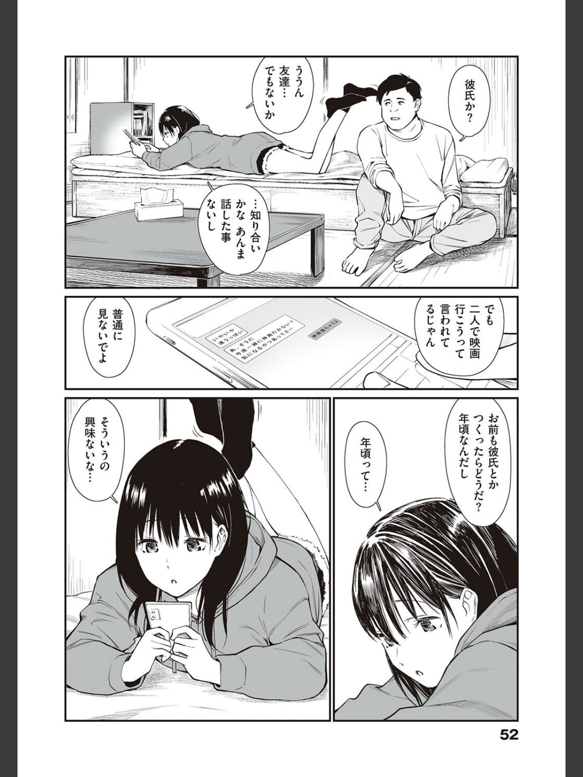 おじさんで埋める穴 〜チーム☆ラッキー作品集〜 【デジタル特装版】のサンプル画像