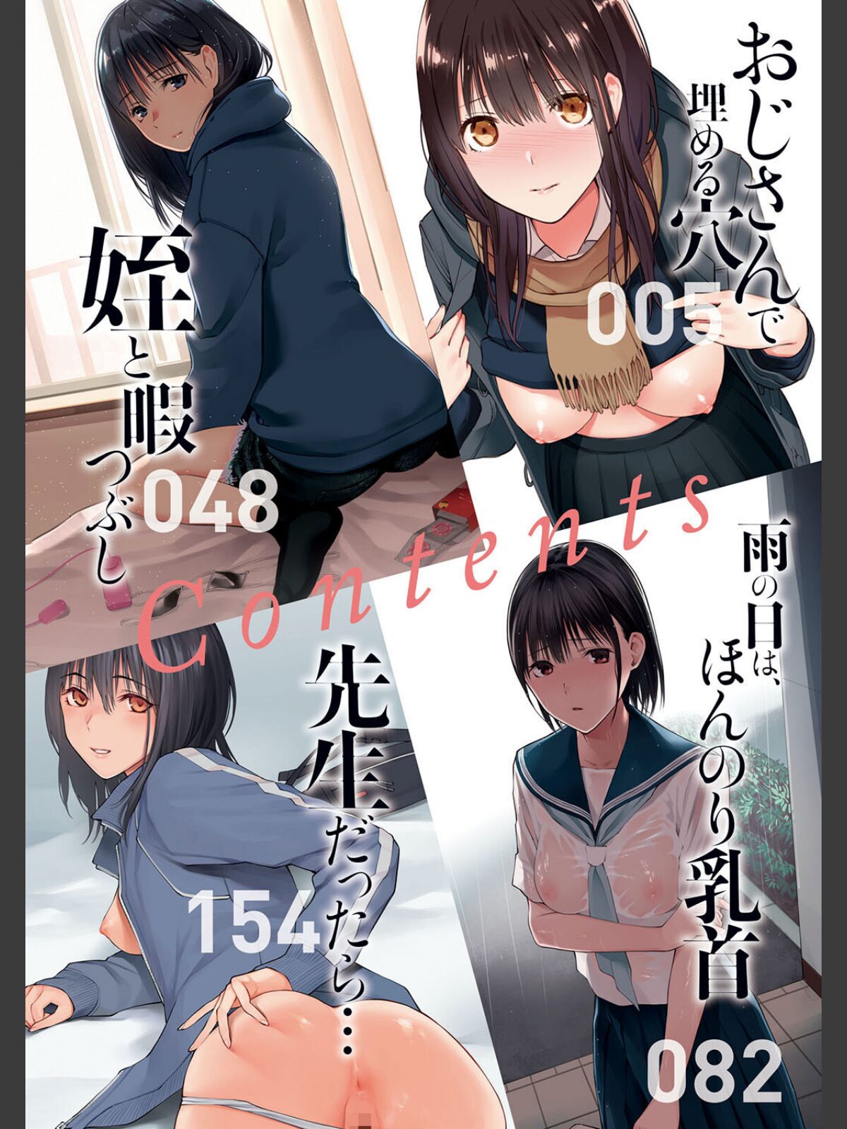 おじさんで埋める穴 〜チーム☆ラッキー作品集〜 【デジタル特装版】のサンプル画像