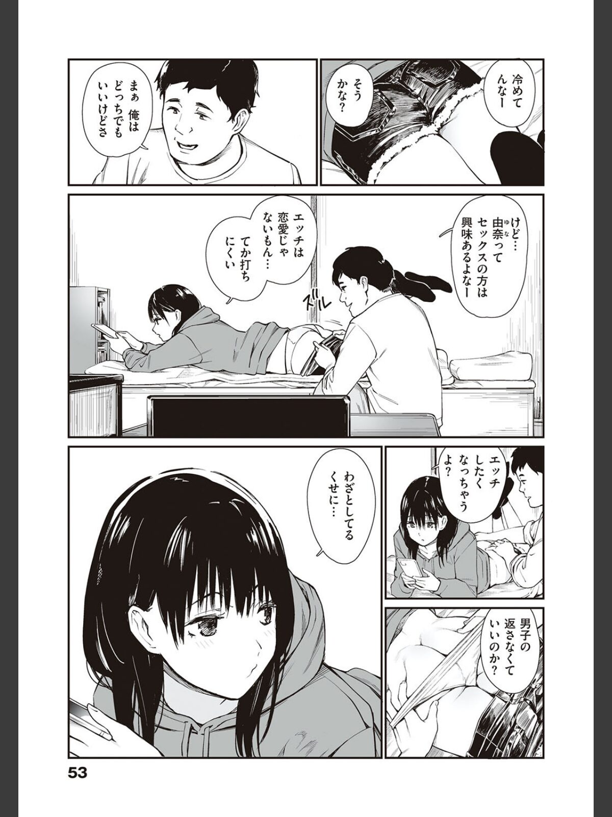 おじさんで埋める穴 〜チーム☆ラッキー作品集〜 【デジタル特装版】のサンプル画像