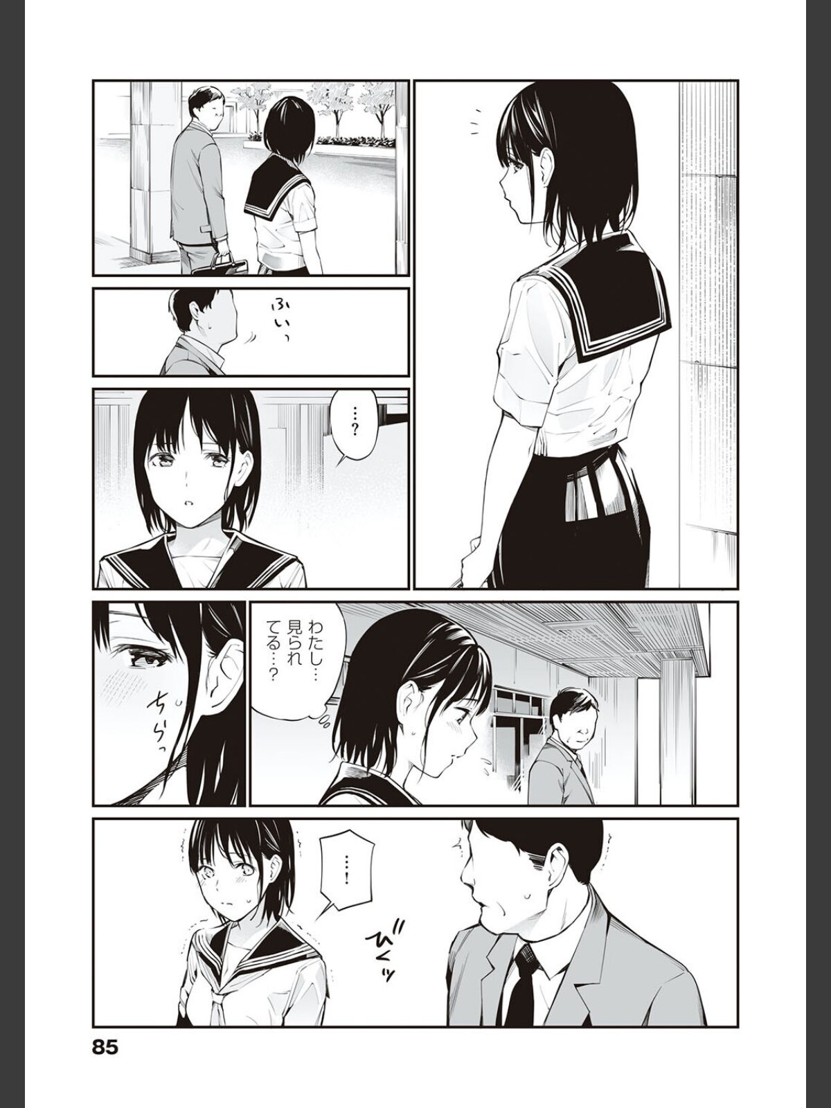 おじさんで埋める穴 〜チーム☆ラッキー作品集〜 【デジタル特装版】のサンプル画像