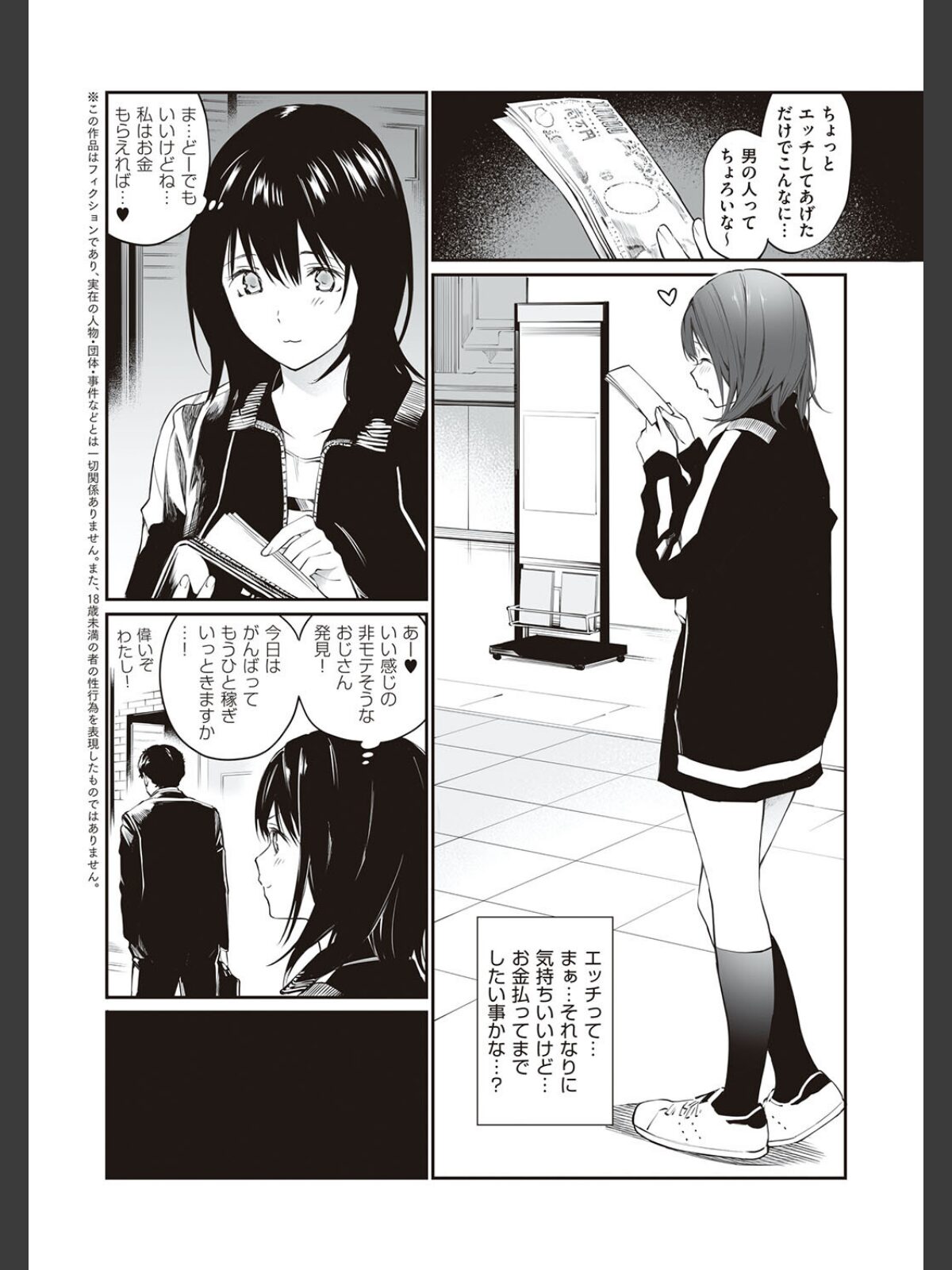 おじさんで埋める穴 〜チーム☆ラッキー作品集〜 【デジタル特装版】のサンプル画像