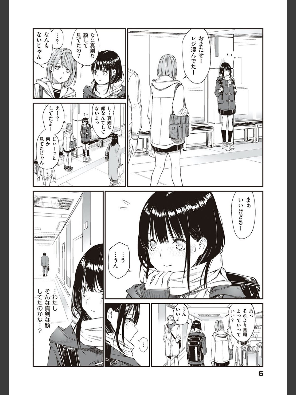 おじさんで埋める穴 〜チーム☆ラッキー作品集〜 【デジタル特装版】のサンプル画像