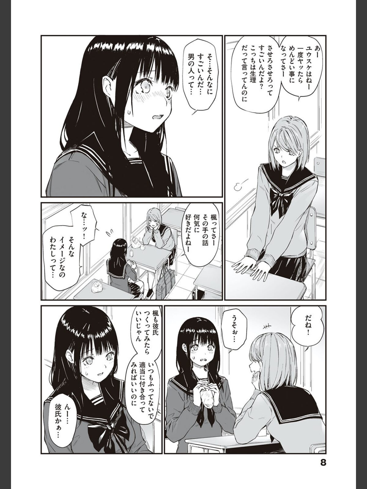 おじさんで埋める穴 〜チーム☆ラッキー作品集〜 【デジタル特装版】のサンプル画像