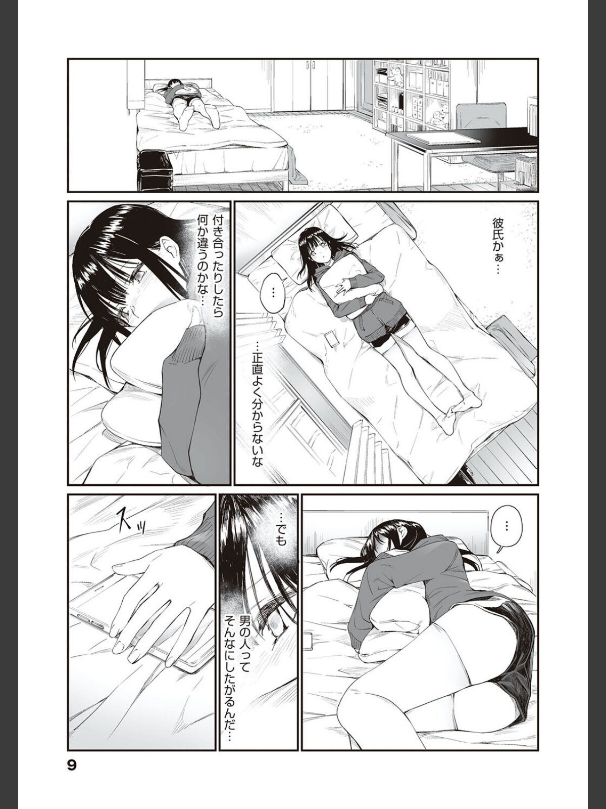 おじさんで埋める穴 〜チーム☆ラッキー作品集〜 【デジタル特装版】のサンプル画像