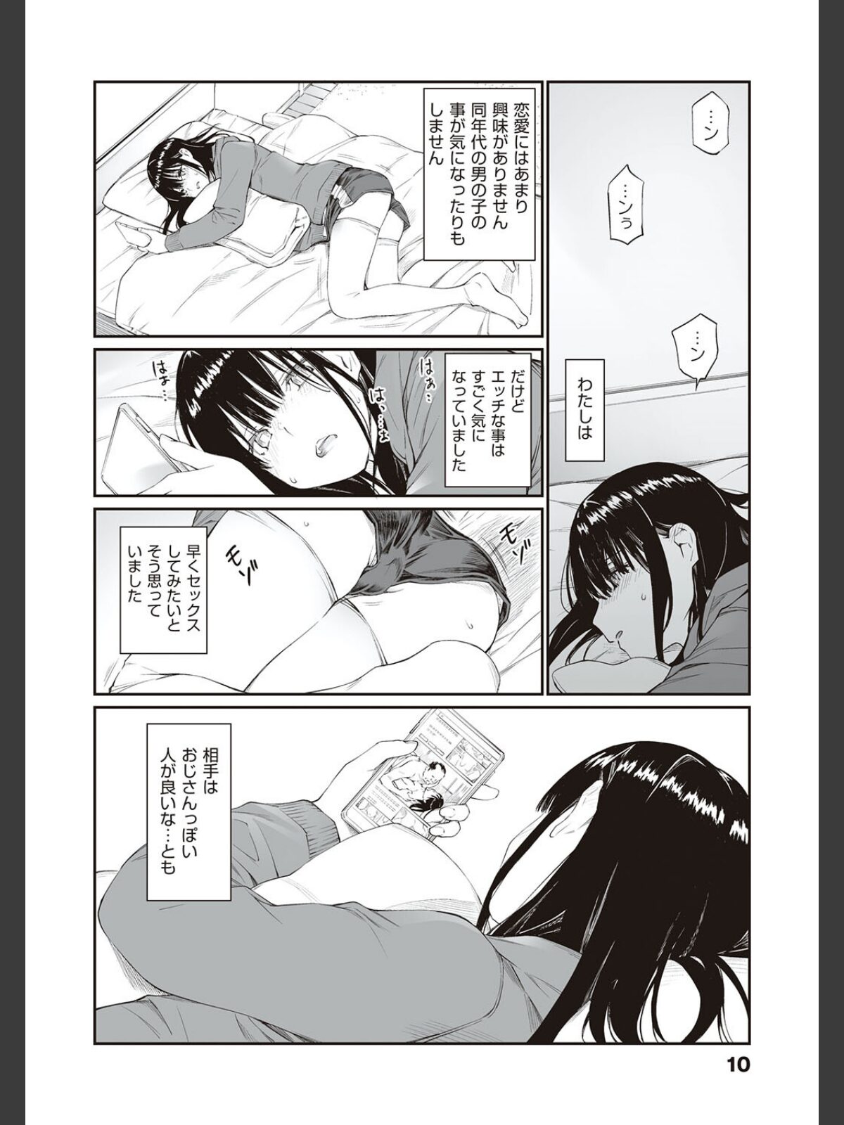 おじさんで埋める穴 〜チーム☆ラッキー作品集〜 【デジタル特装版】のサンプル画像