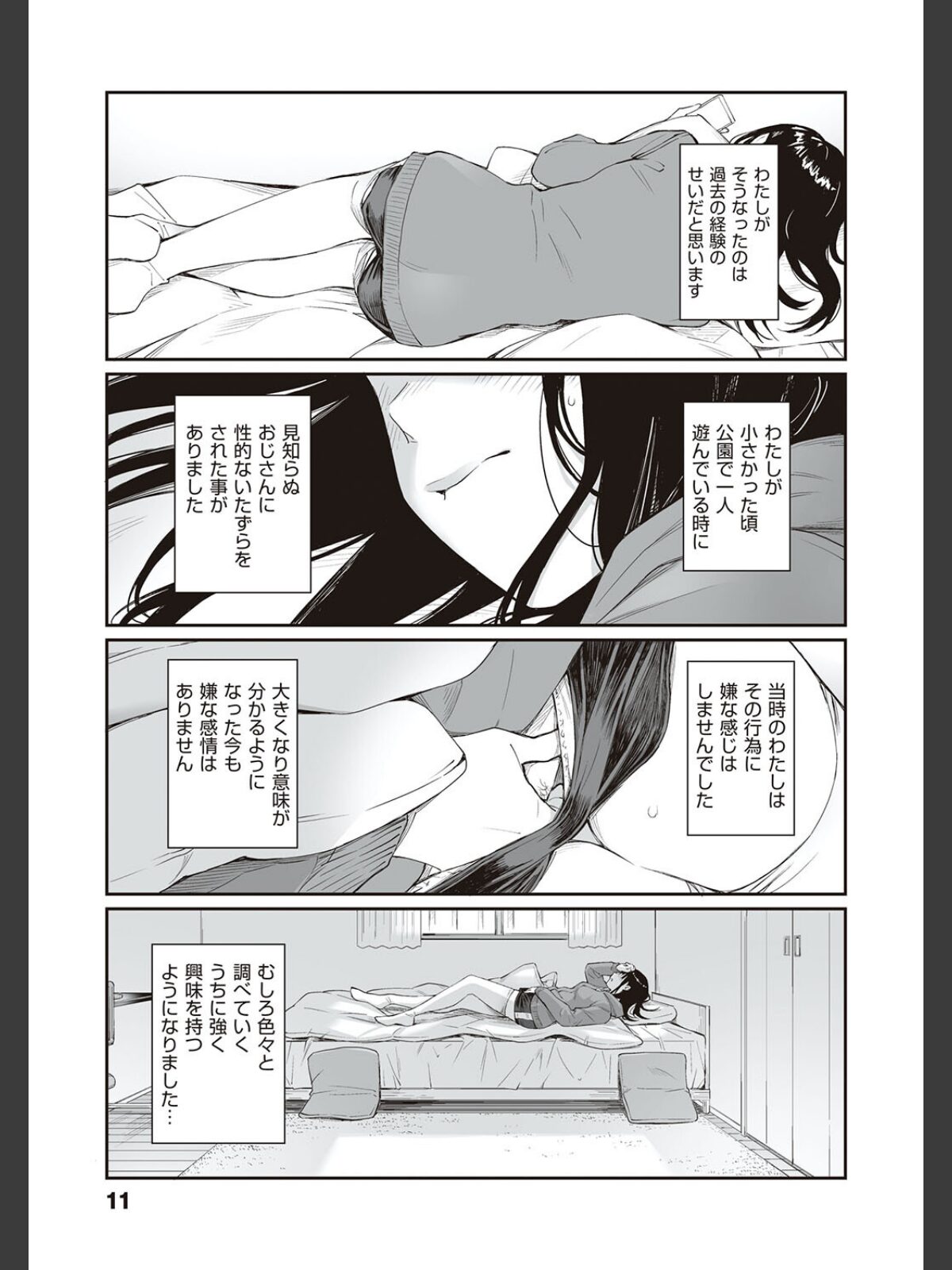 おじさんで埋める穴 〜チーム☆ラッキー作品集〜 【デジタル特装版】のサンプル画像