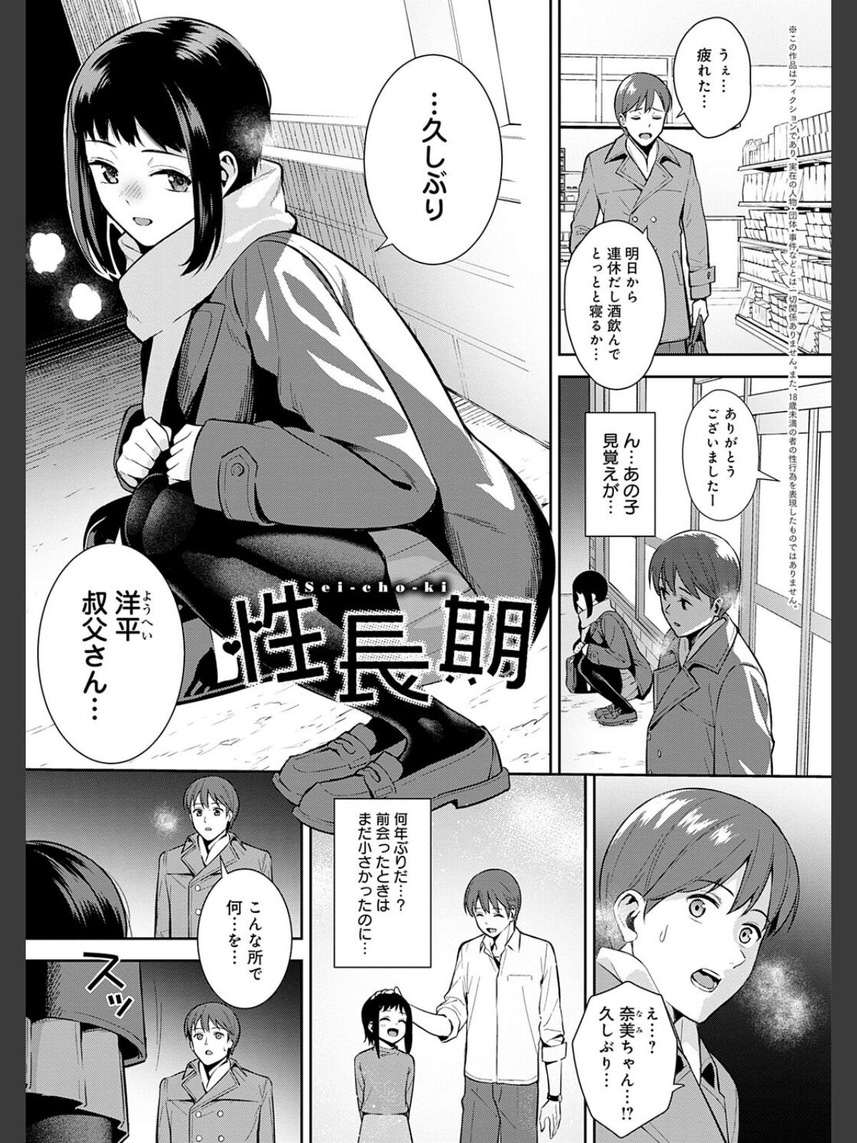 【FANZAブックス】本気にしちゃって、いいですよ。 【デジタル特装版】｜制服 たつか レビュー・感想【電子書籍】 サンプル画像