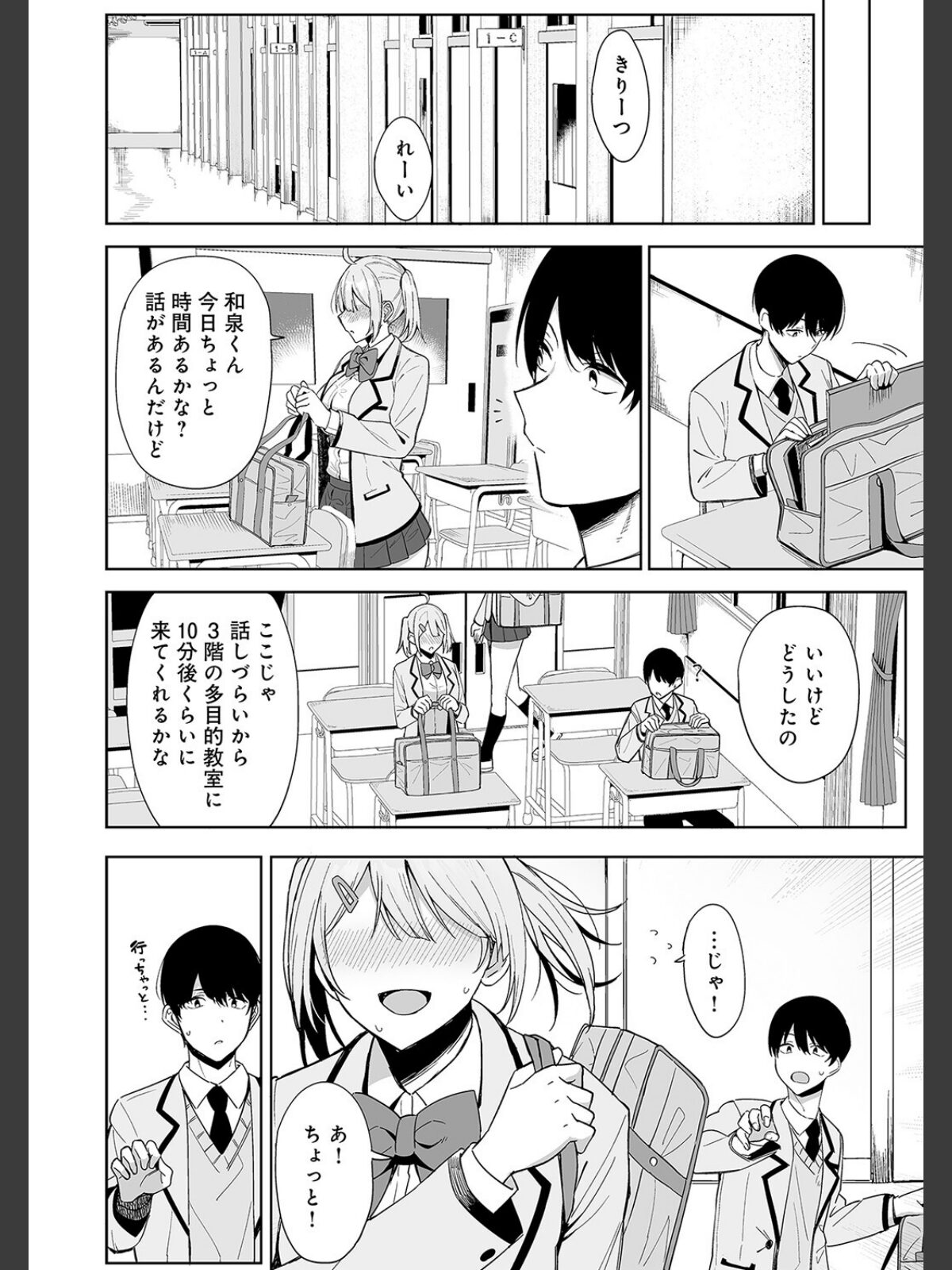 風紀委員とフーゾク活動【FANZA限定特典付き】のサンプル画像