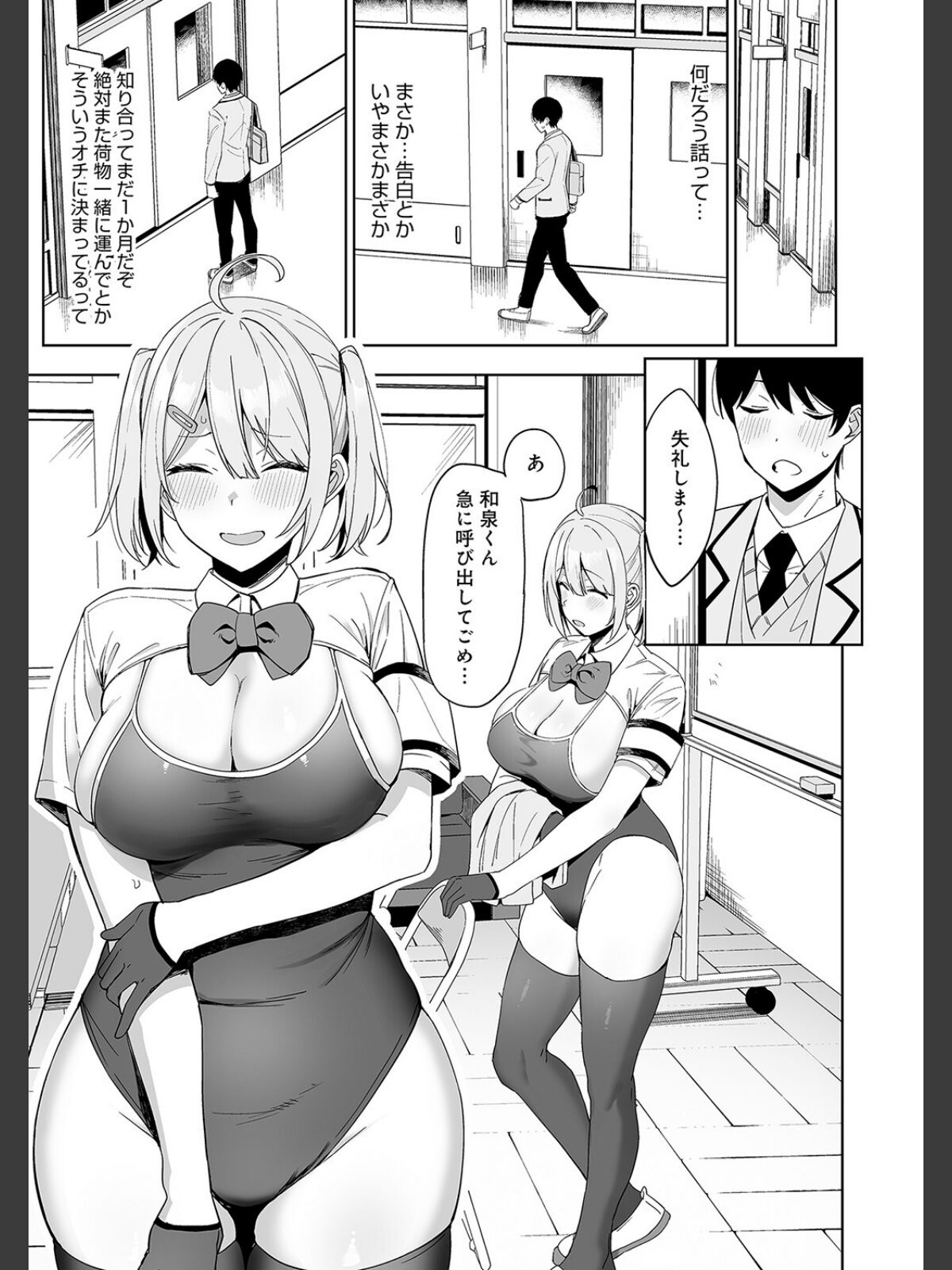 風紀委員とフーゾク活動【FANZA限定特典付き】のサンプル画像