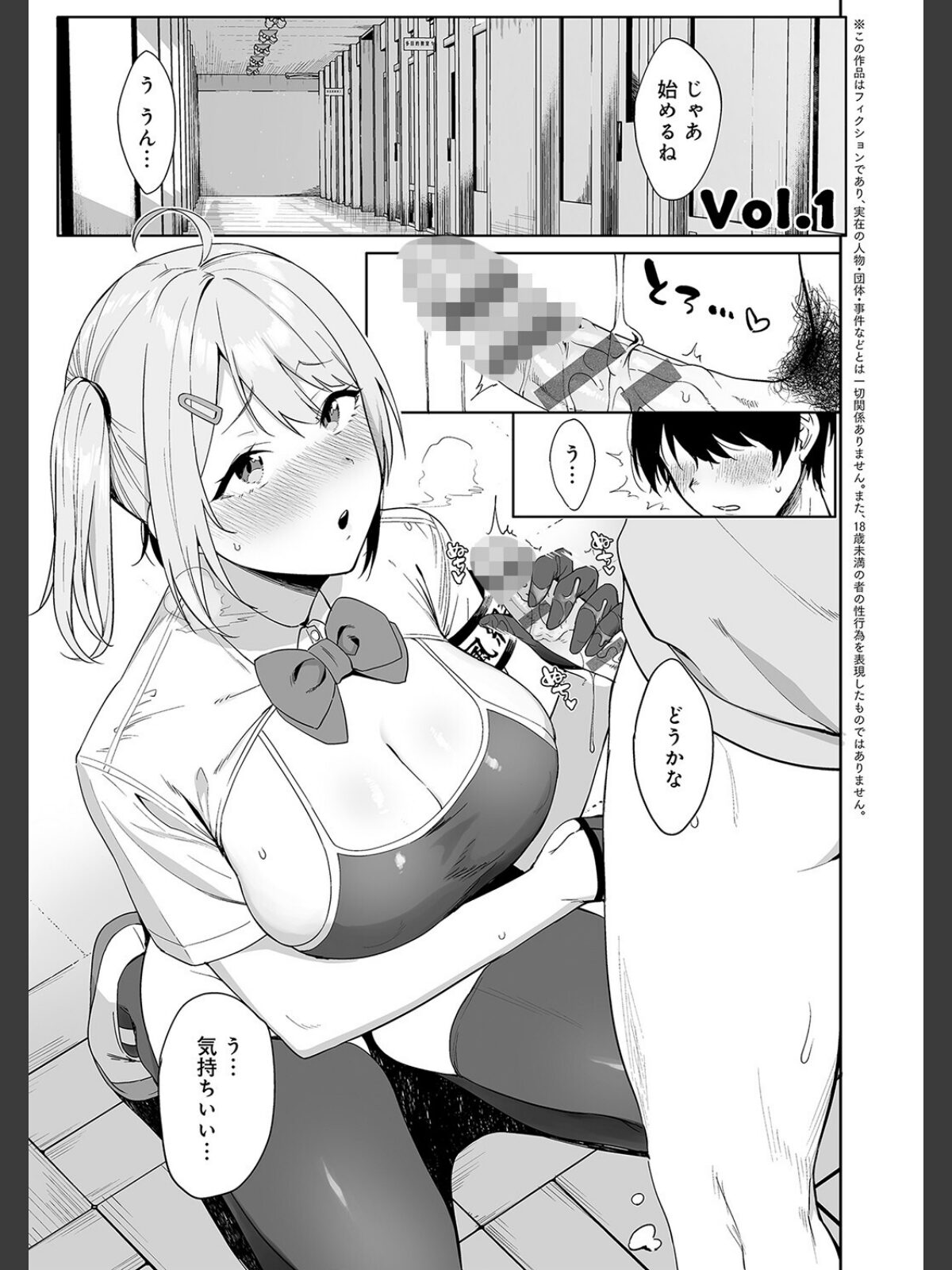 風紀委員とフーゾク活動【FANZA限定特典付き】のサンプル画像