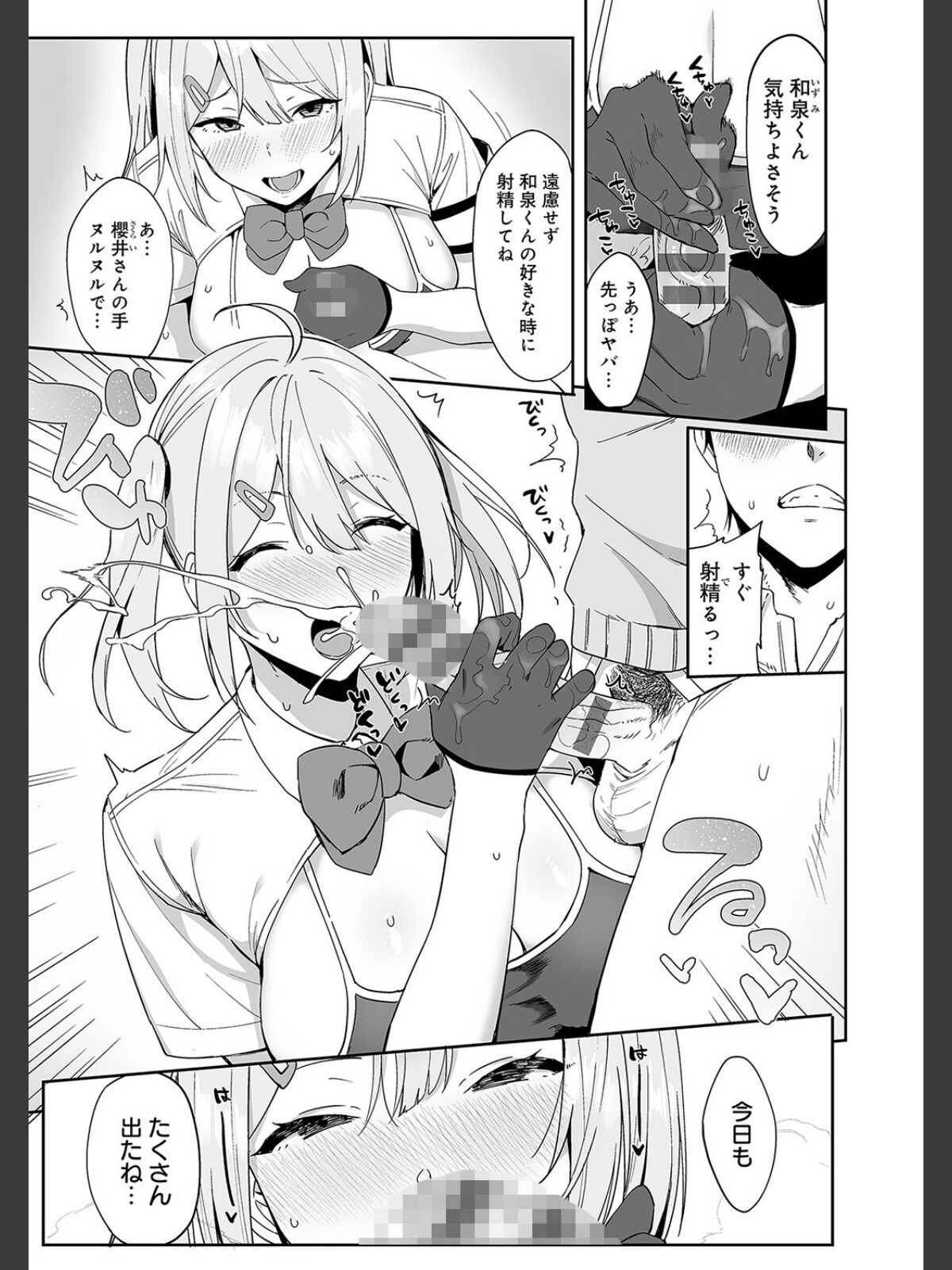 風紀委員とフーゾク活動【FANZA限定特典付き】のサンプル画像