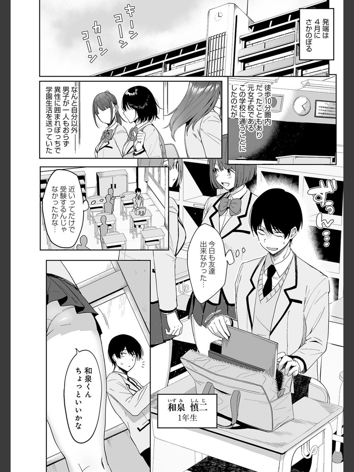風紀委員とフーゾク活動【FANZA限定特典付き】のサンプル画像