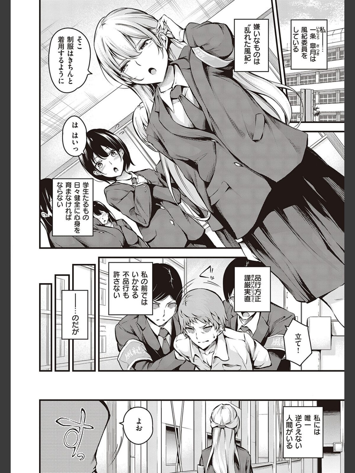 メス10色 【デジタル特装版】のサンプル画像