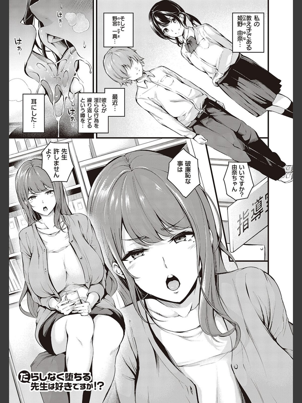 メス10色 【デジタル特装版】のサンプル画像