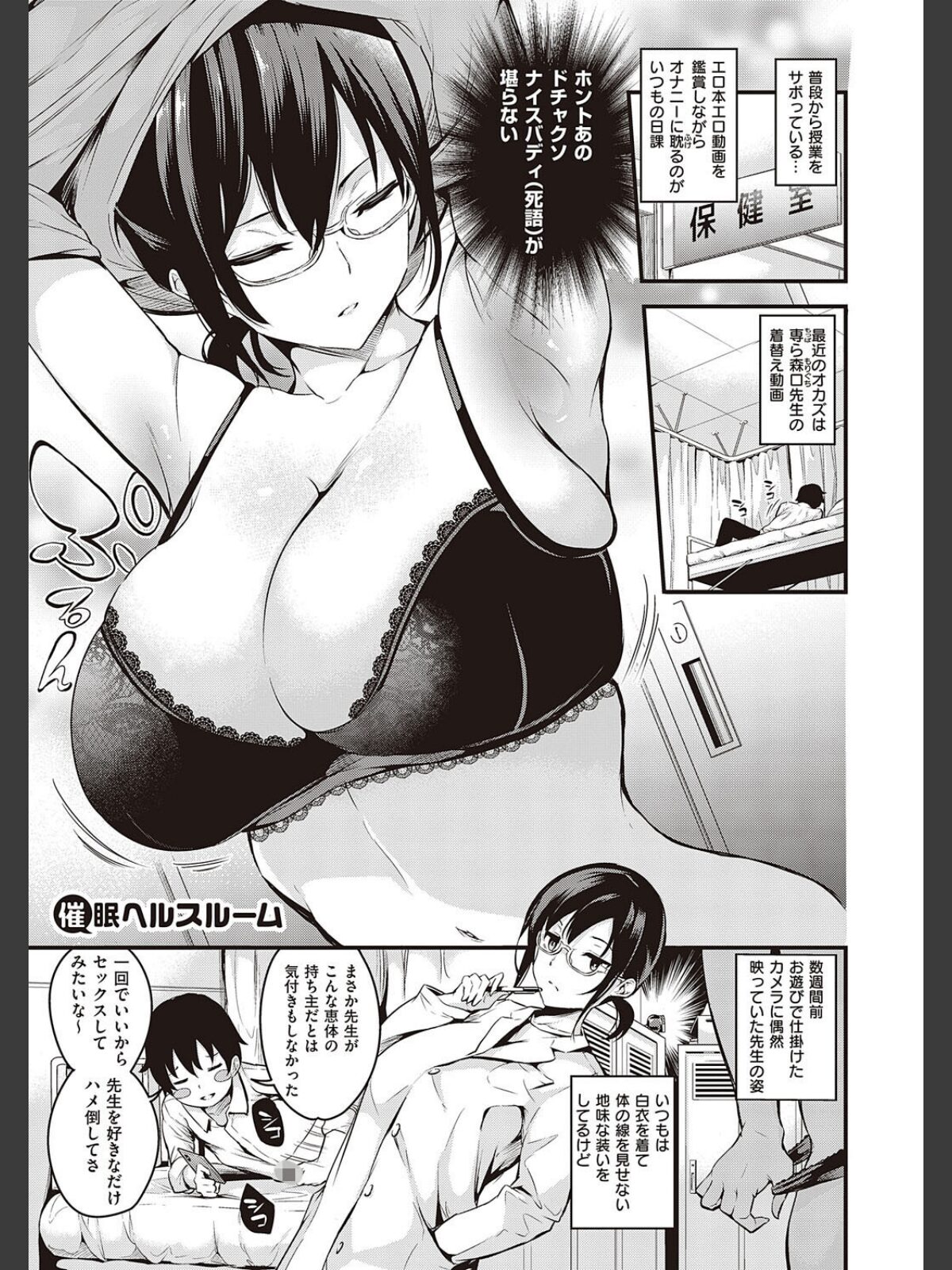 メス10色 【デジタル特装版】のサンプル画像